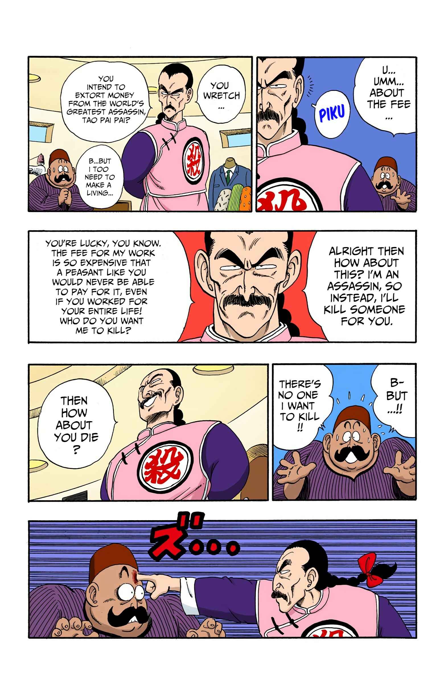 Page 5 Chapter 90 Dragon Ball (Official Colored)