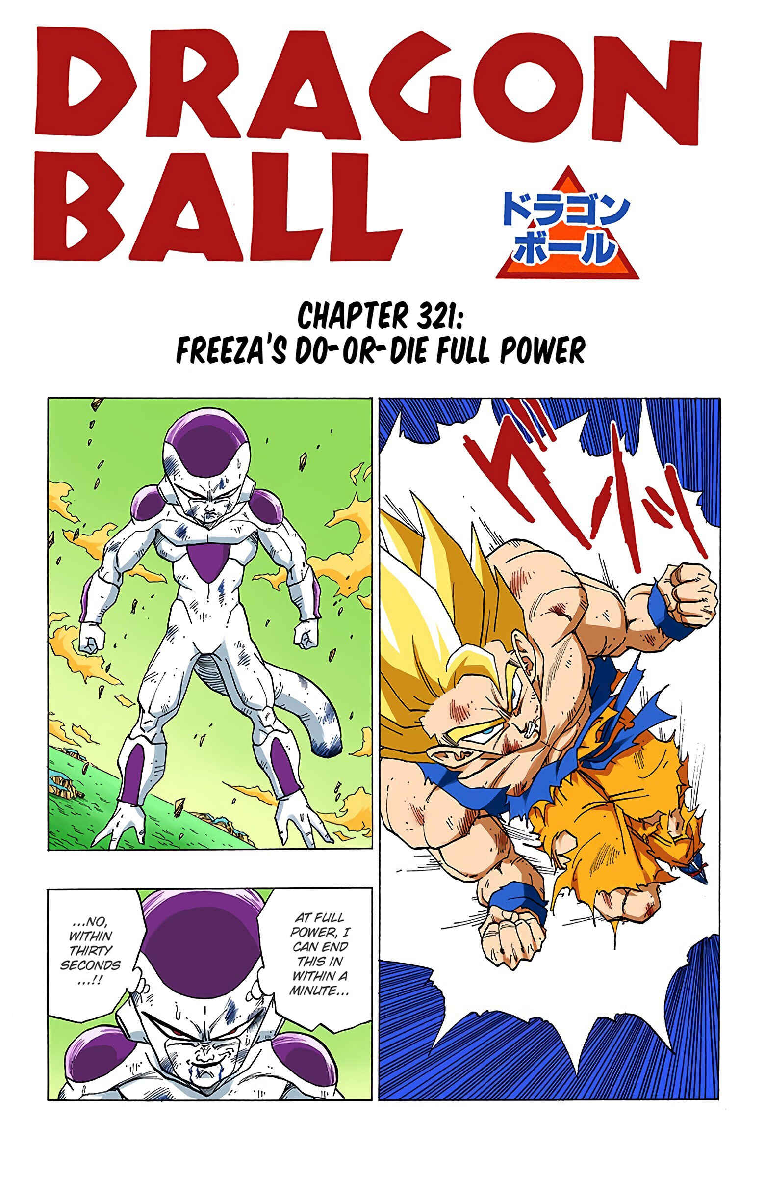 Page 1 Chapter 321 Dragon Ball (Official Colored)