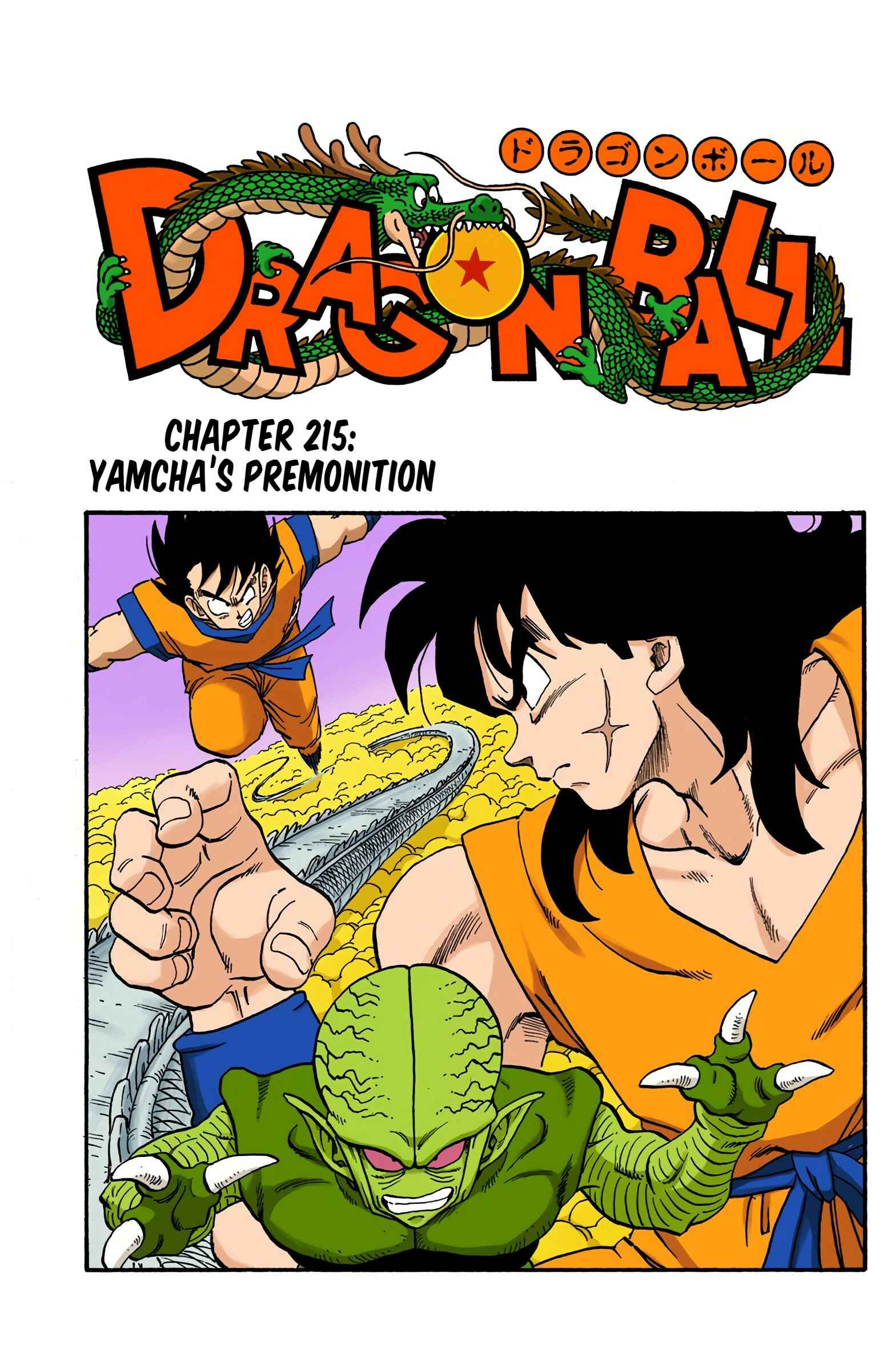 Page 1 Chapter 215 Dragon Ball (Official Colored)