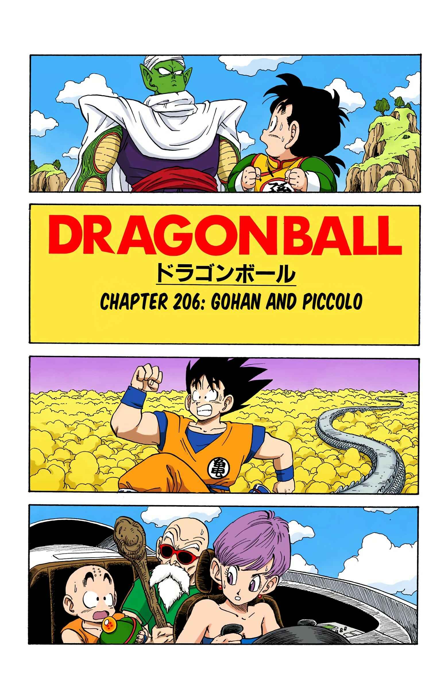 Page 1 Chapter 206 Dragon Ball (Official Colored)