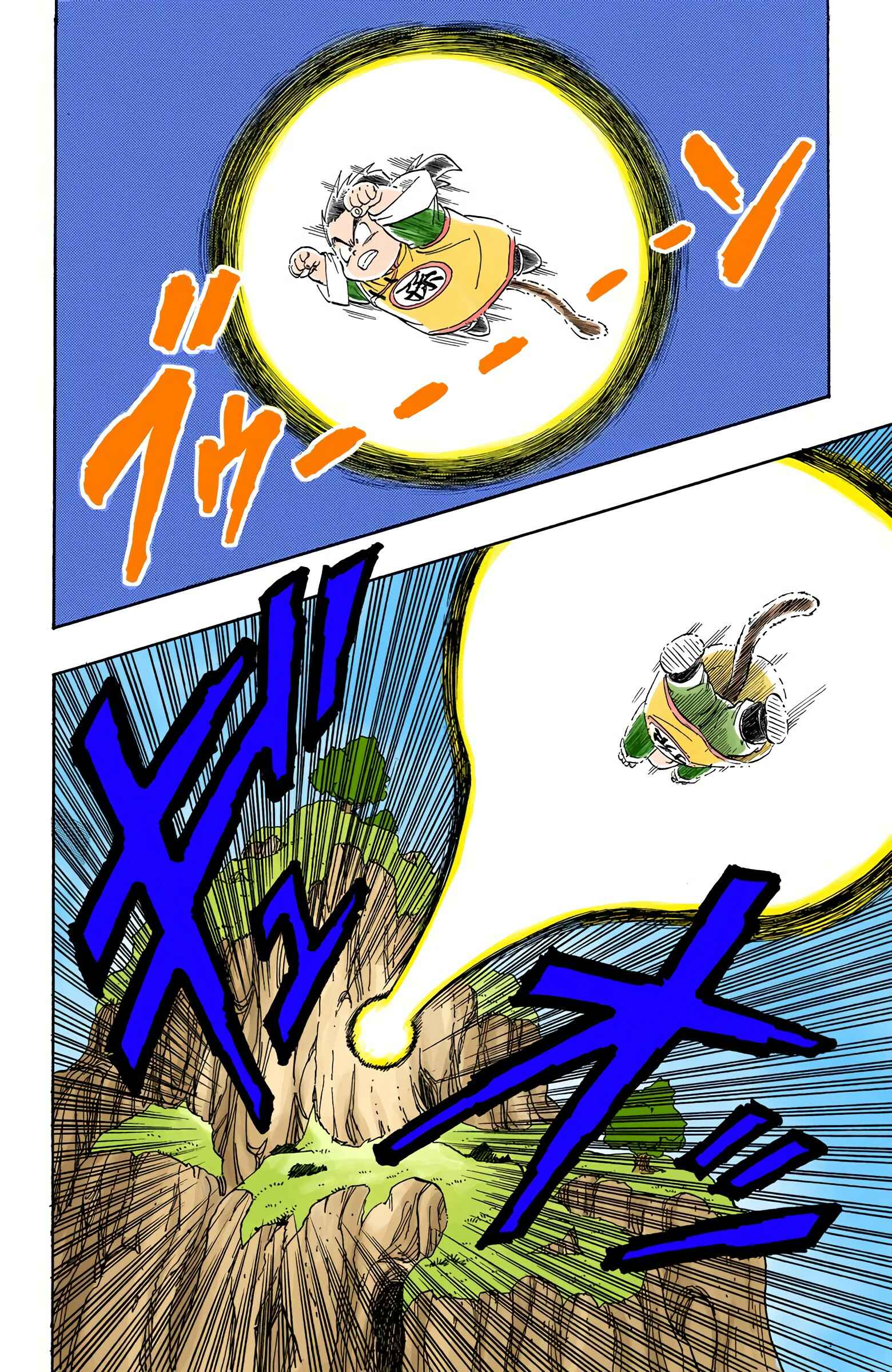 Page 10 Chapter 206 Dragon Ball (Official Colored)