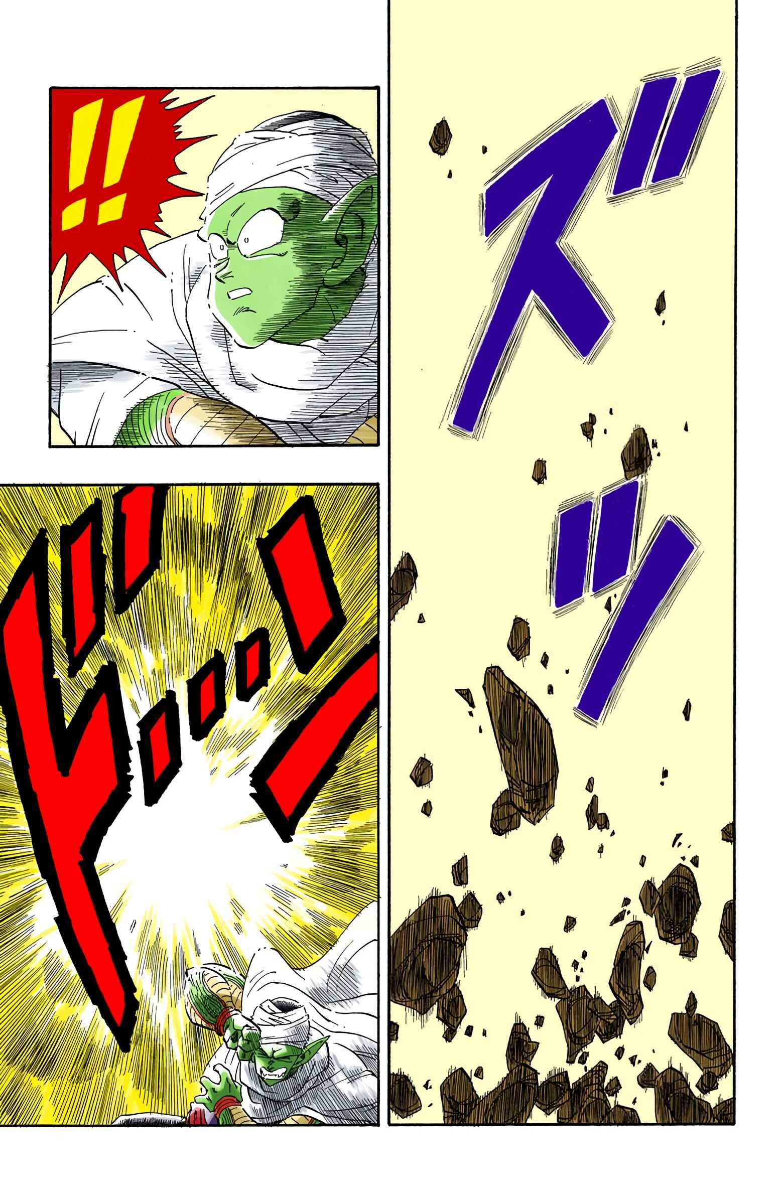Page 11 Chapter 206 Dragon Ball (Official Colored)