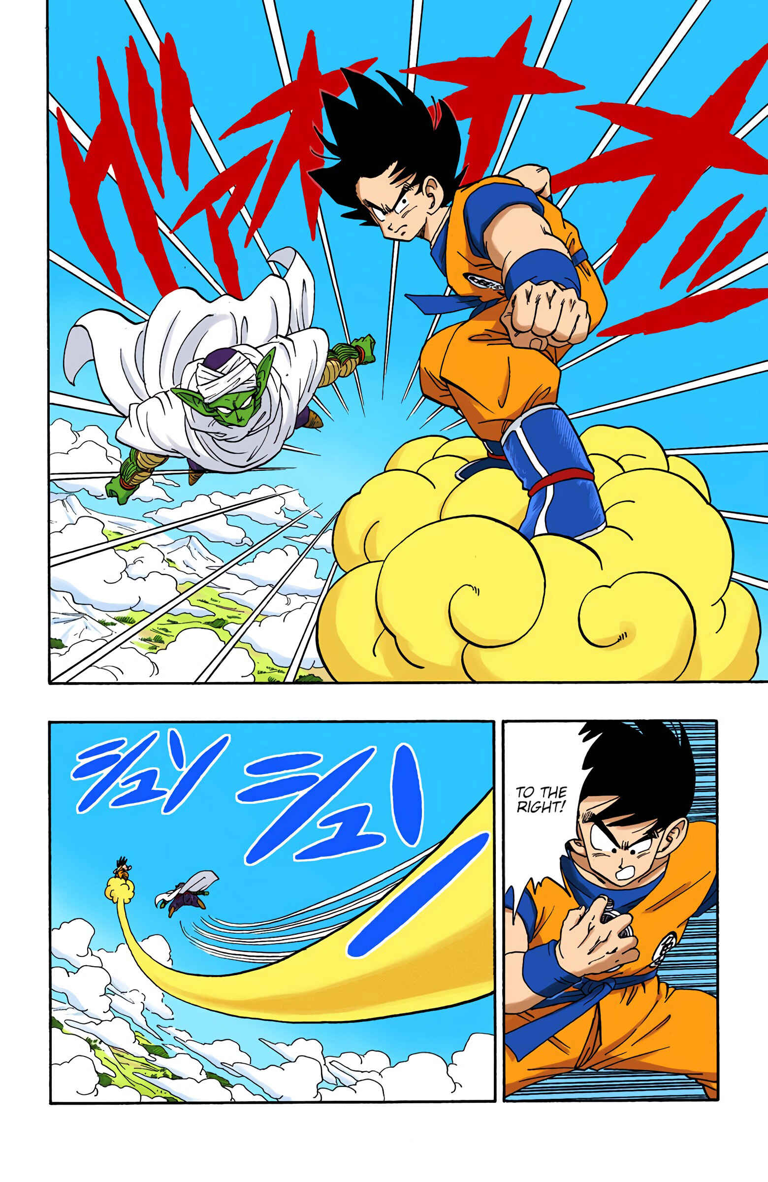 Page 2 Chapter 199 Dragon Ball (Official Colored)