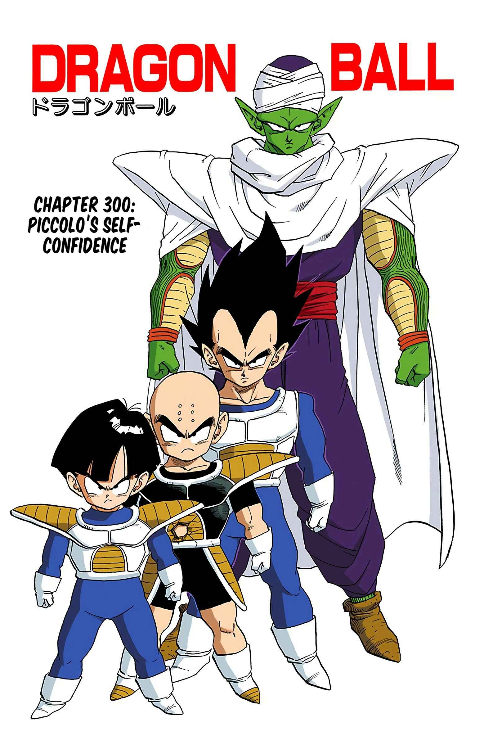 Page 1 Chapter 300 Dragon Ball (Official Colored)