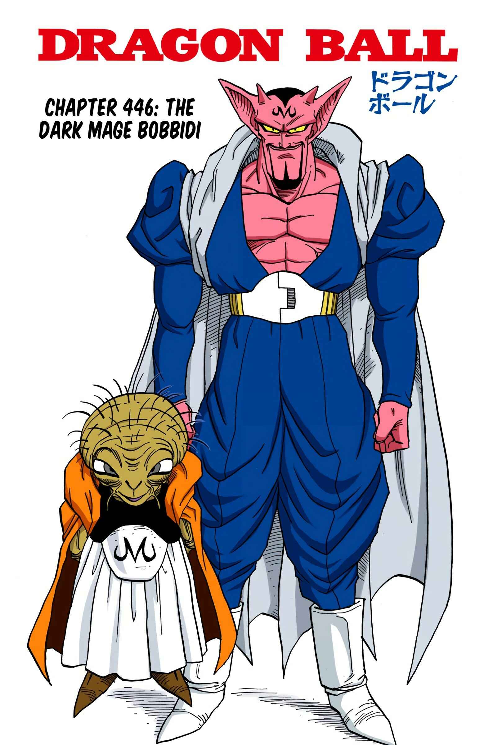 Page 2 Chapter 446 Dragon Ball (Official Colored)