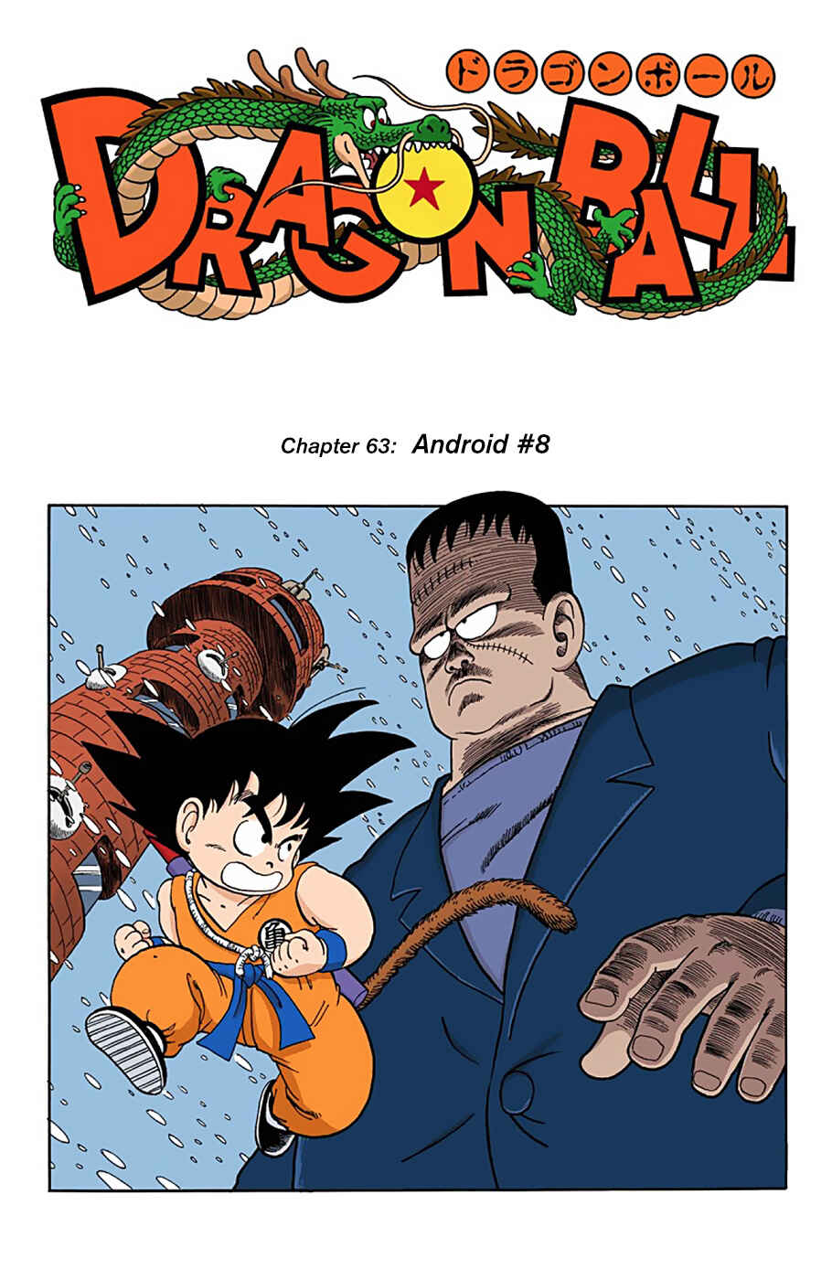 Page 1 Chapter 63 Dragon Ball (Official Colored)