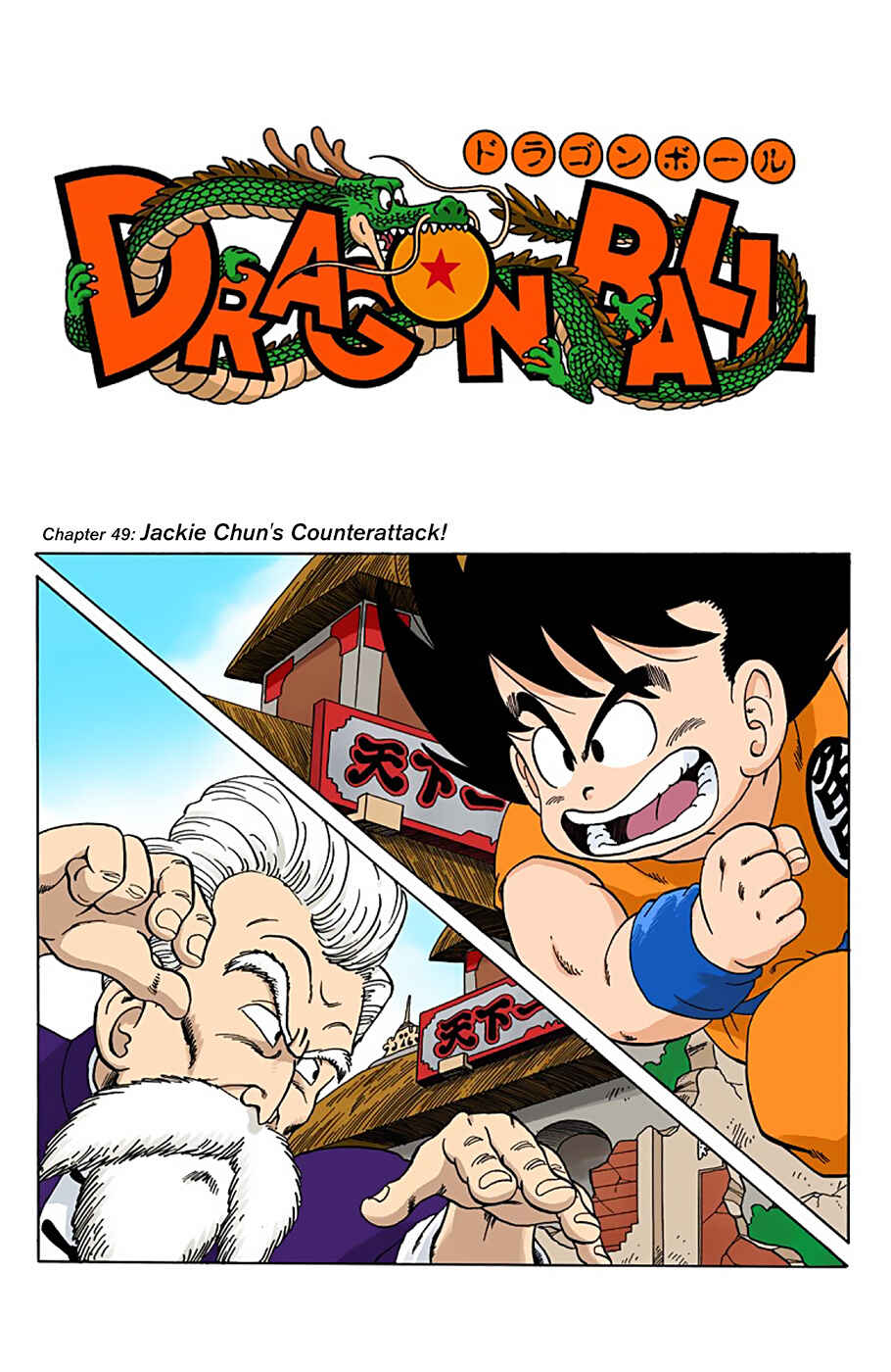 Page 1 Chapter 49 Dragon Ball (Official Colored)