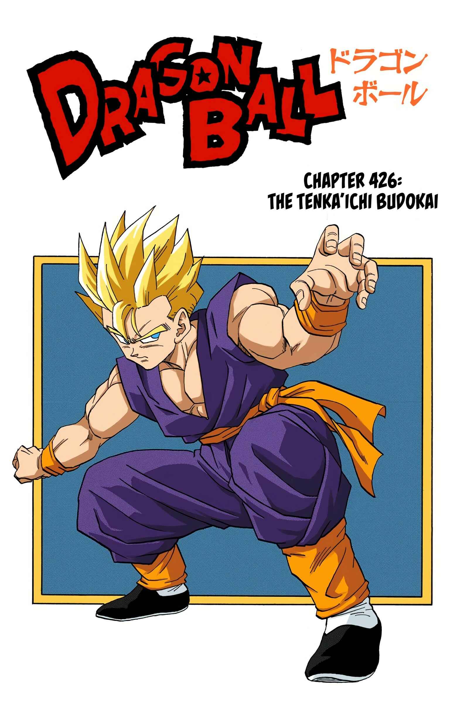 Page 1 Chapter 426 Dragon Ball (Official Colored)