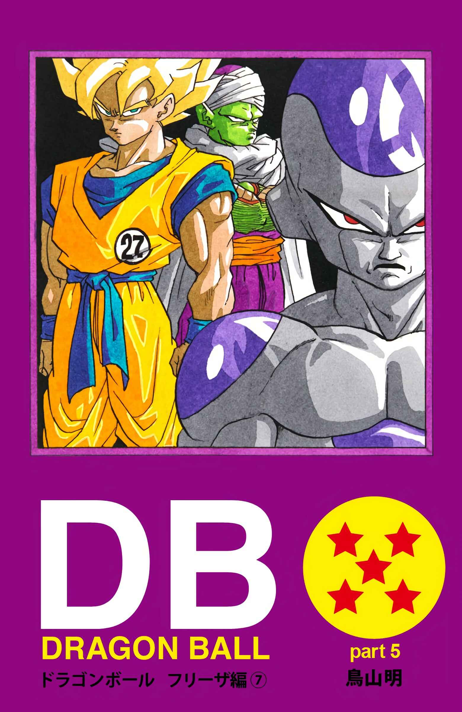 Page 1 Chapter 318 Dragon Ball (Official Colored)