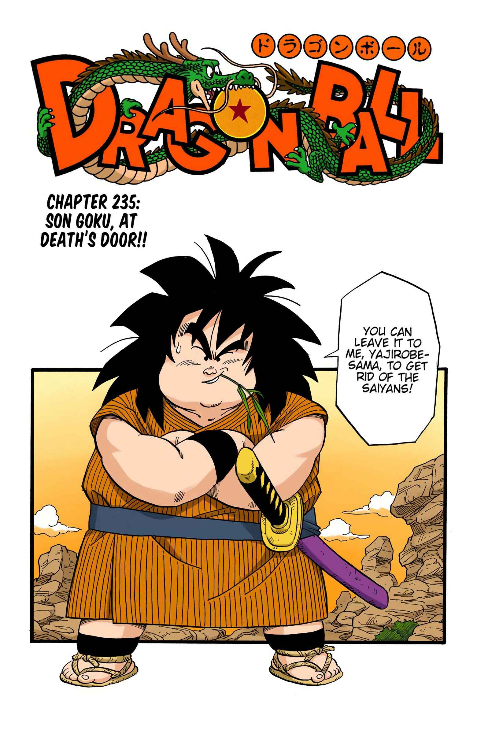 Page 1 Chapter 235 Dragon Ball (Official Colored)
