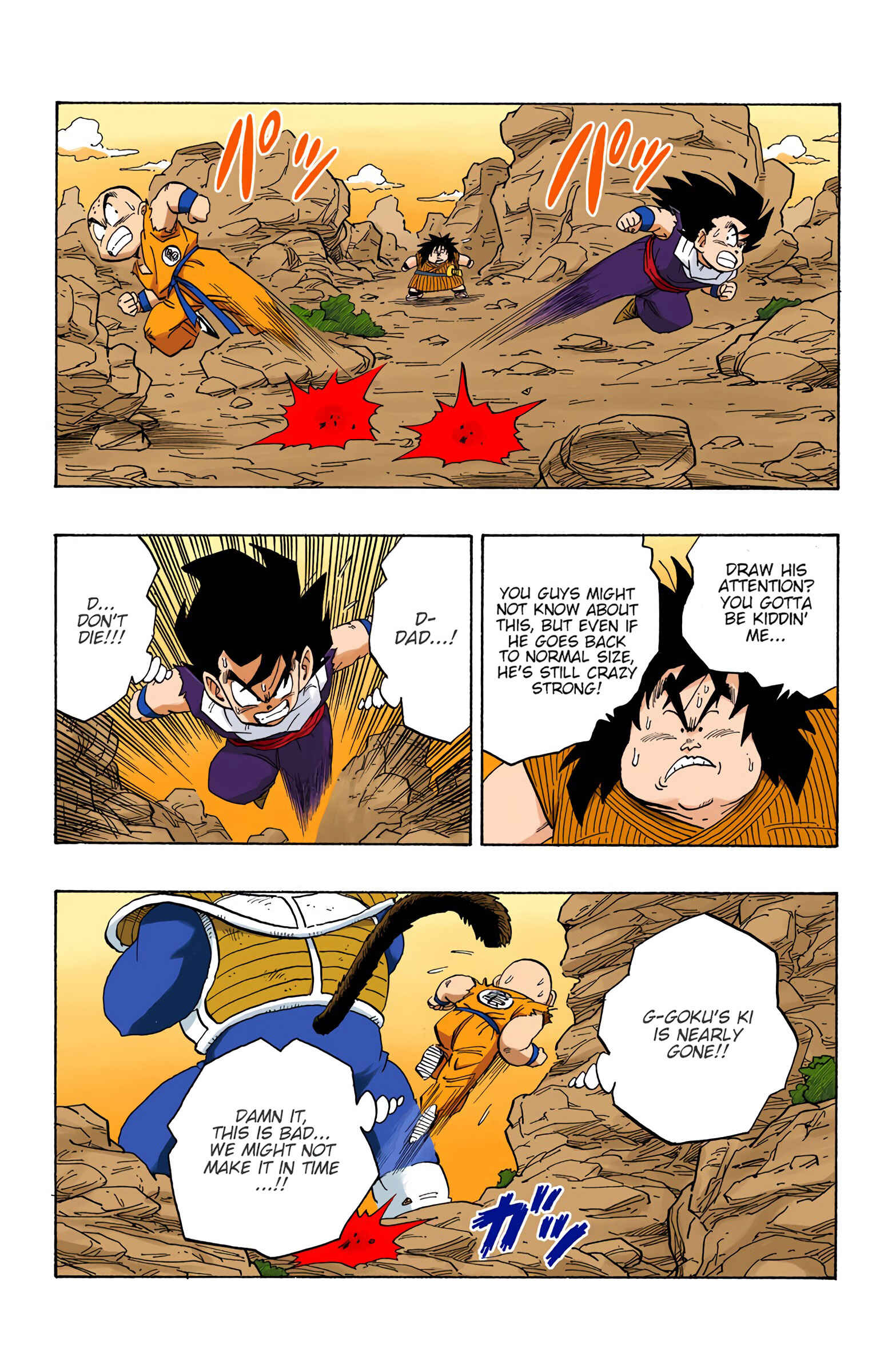 Page 7 Chapter 235 Dragon Ball (Official Colored)