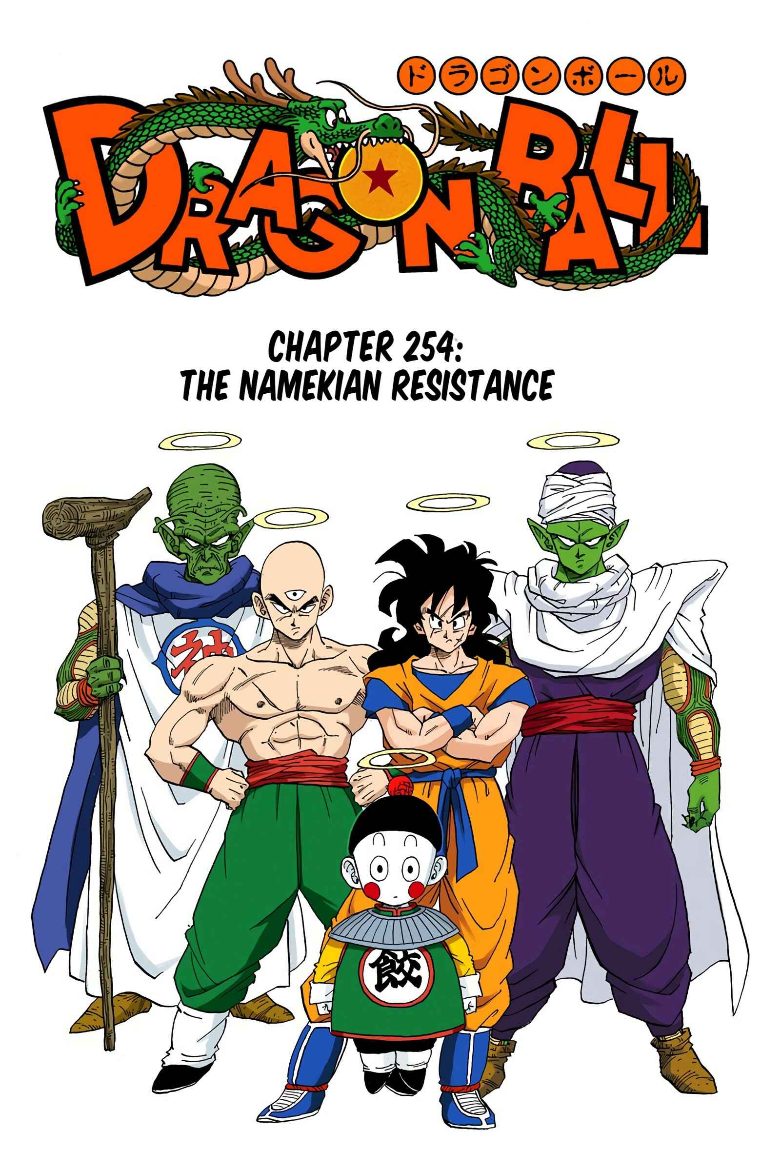 Page 1 Chapter 254 Dragon Ball (Official Colored)