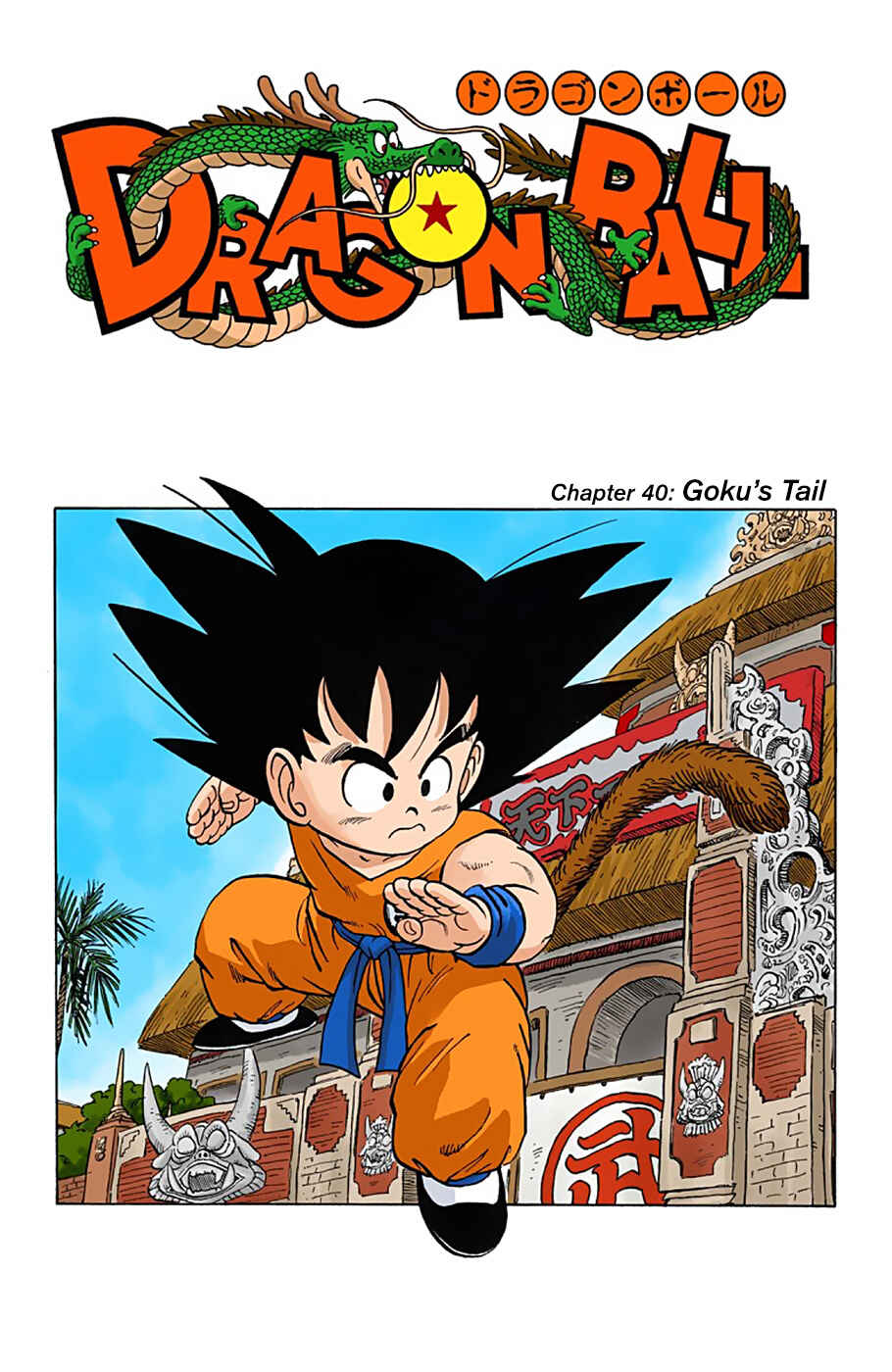 Page 1 Chapter 40 Dragon Ball (Official Colored)