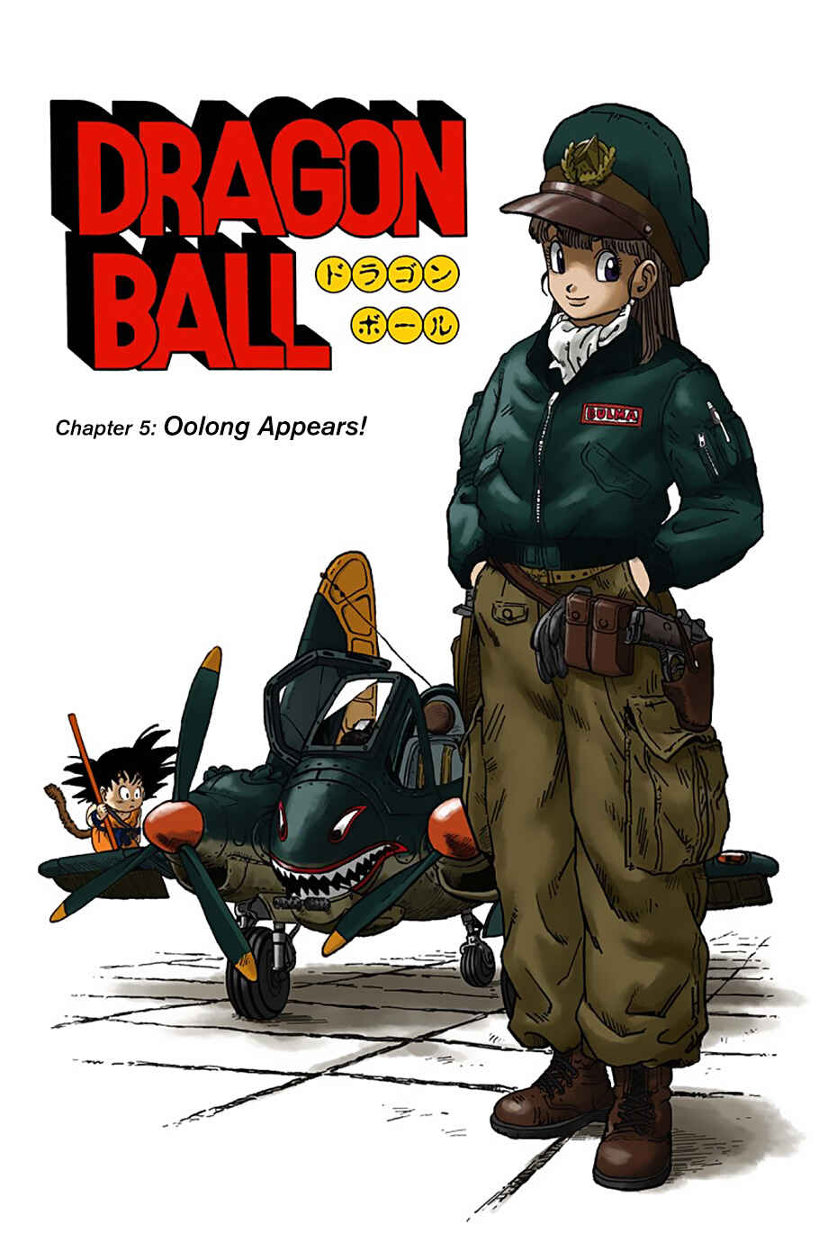 Page 1 Chapter 5 Dragon Ball (Official Colored)
