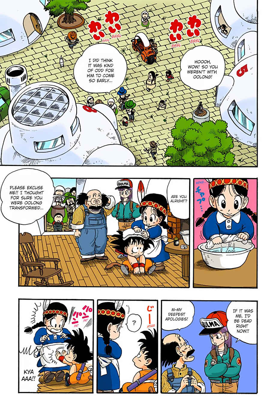 Page 5 Chapter 5 Dragon Ball (Official Colored)