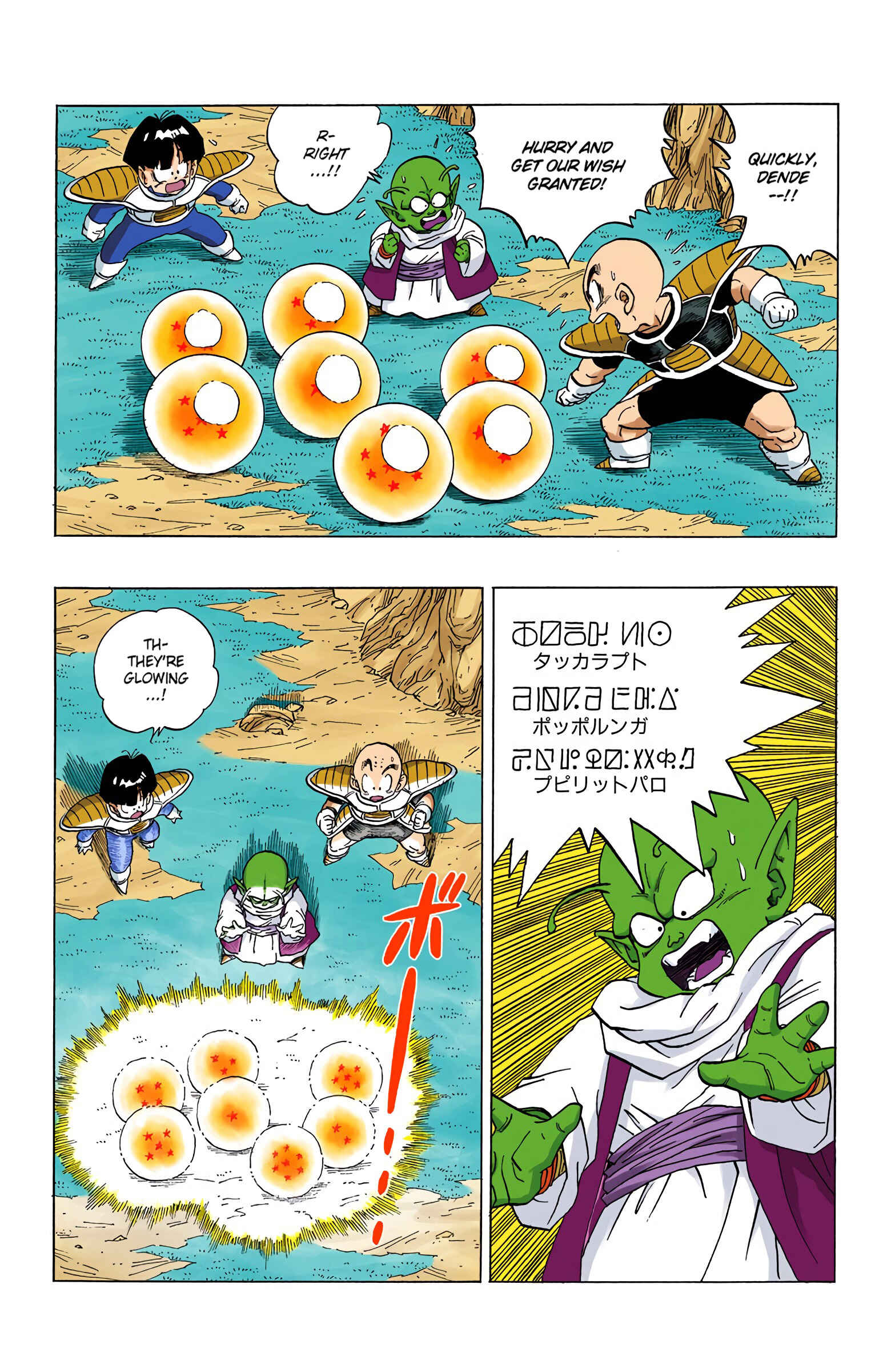 Page 8 Chapter 292 Dragon Ball (Official Colored)