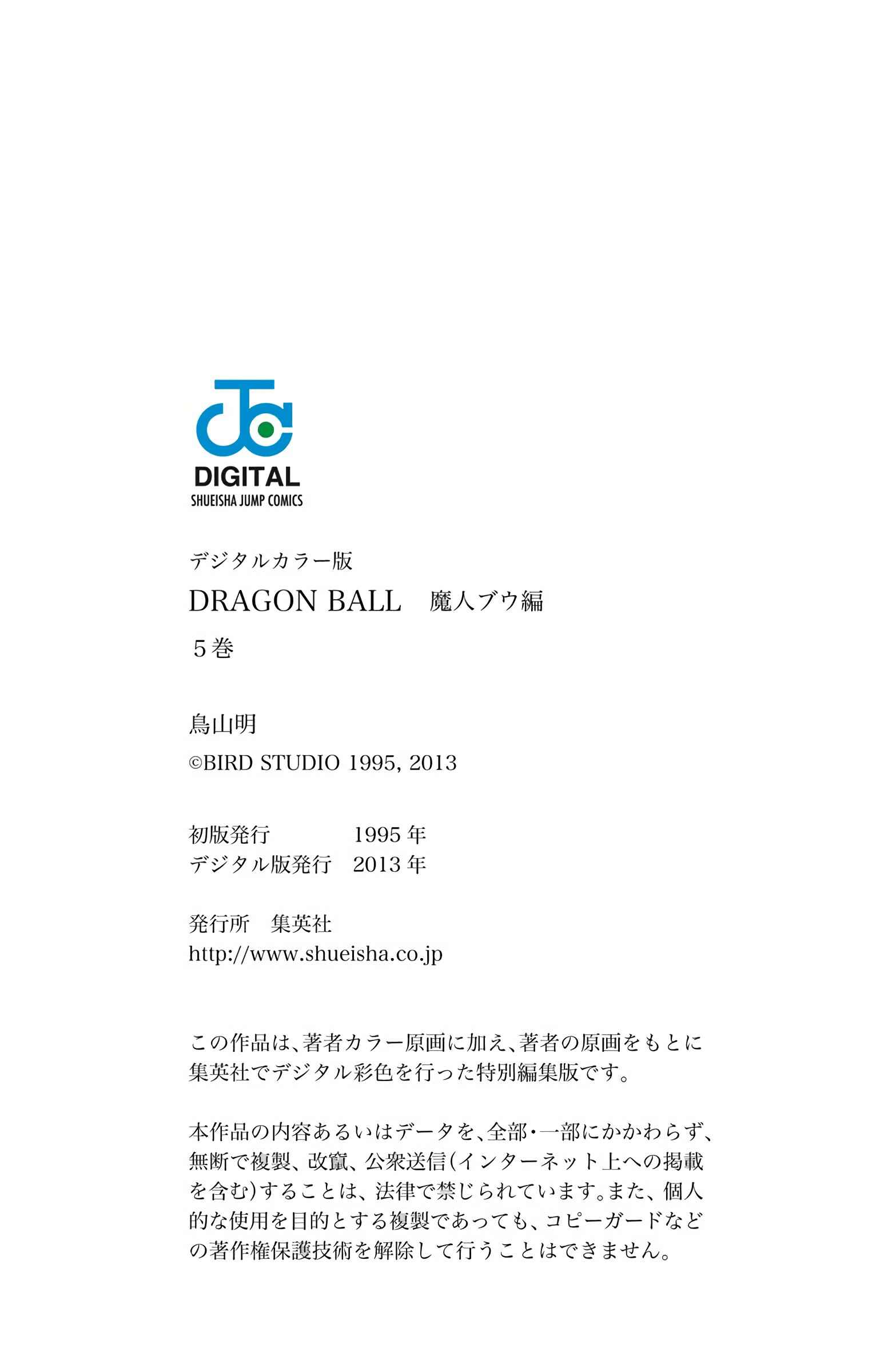 Page 15 Chapter 485 Dragon Ball (Official Colored)