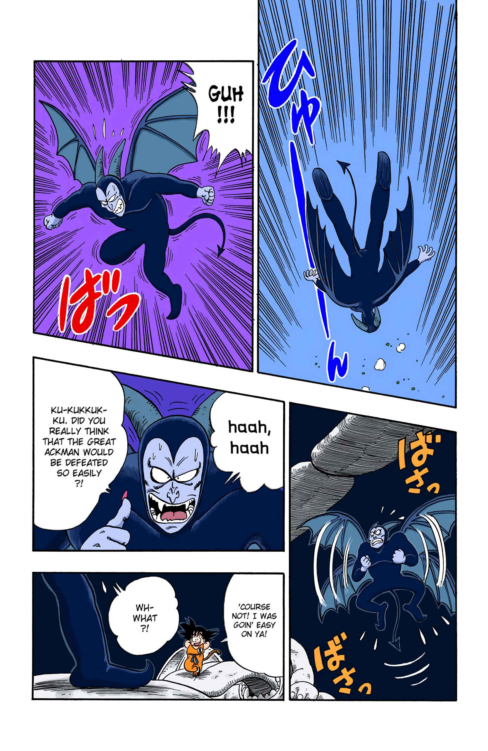 Page 5 Chapter 104 Dragon Ball (Official Colored)