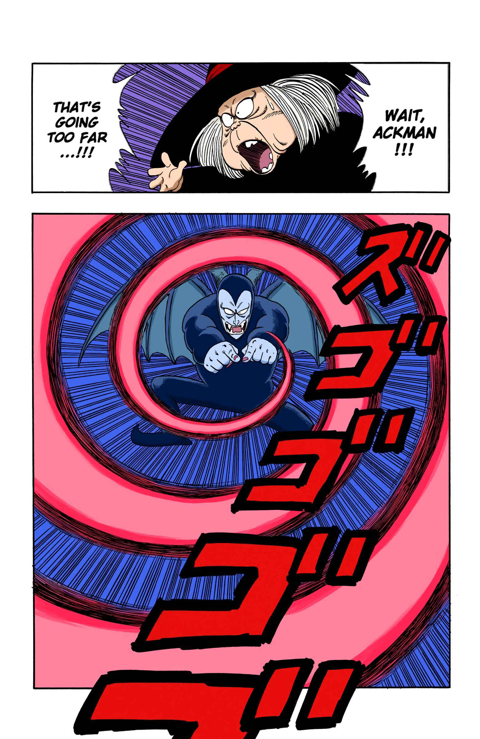 Page 8 Chapter 104 Dragon Ball (Official Colored)