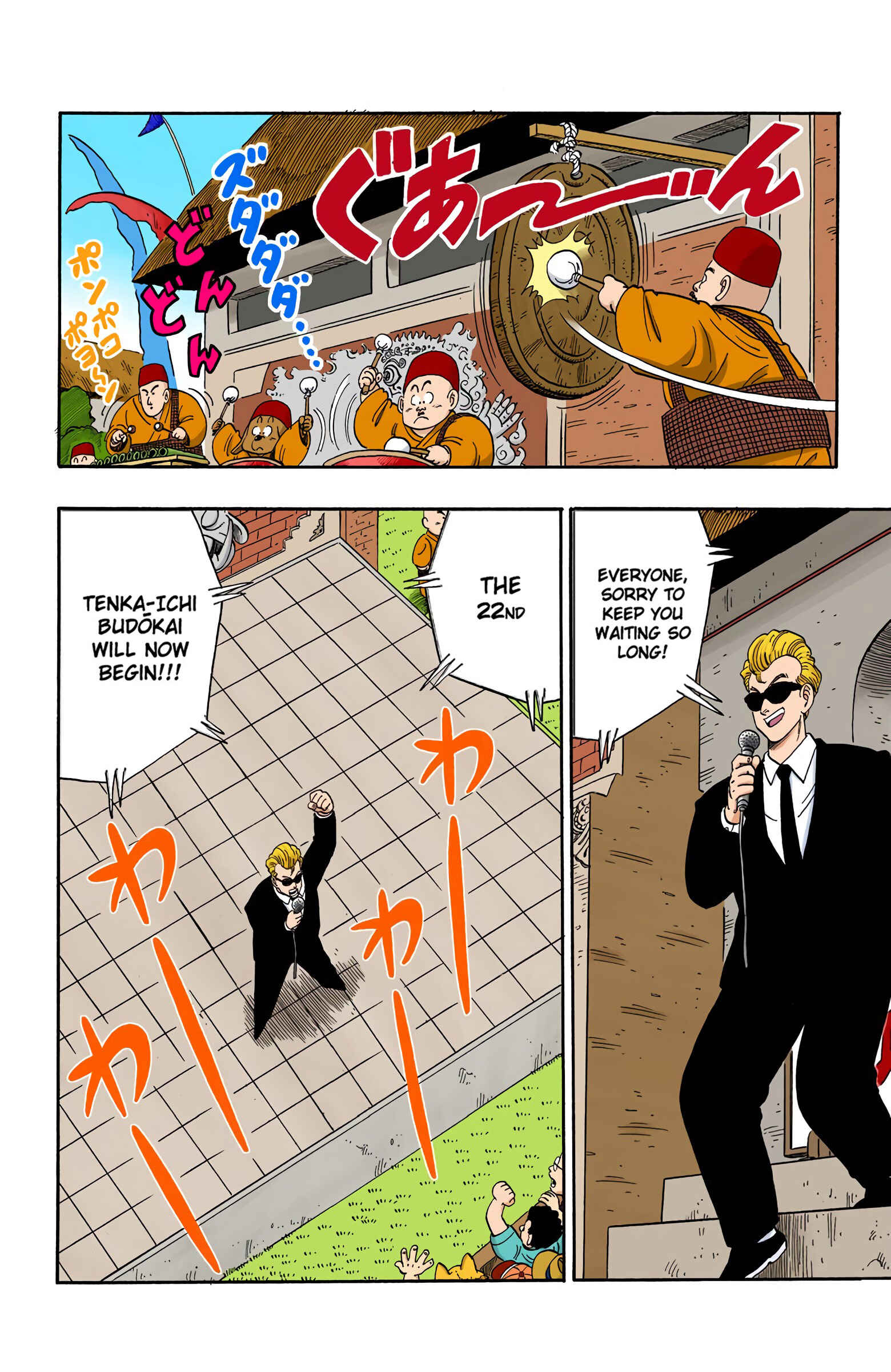Page 12 Chapter 116 Dragon Ball (Official Colored)