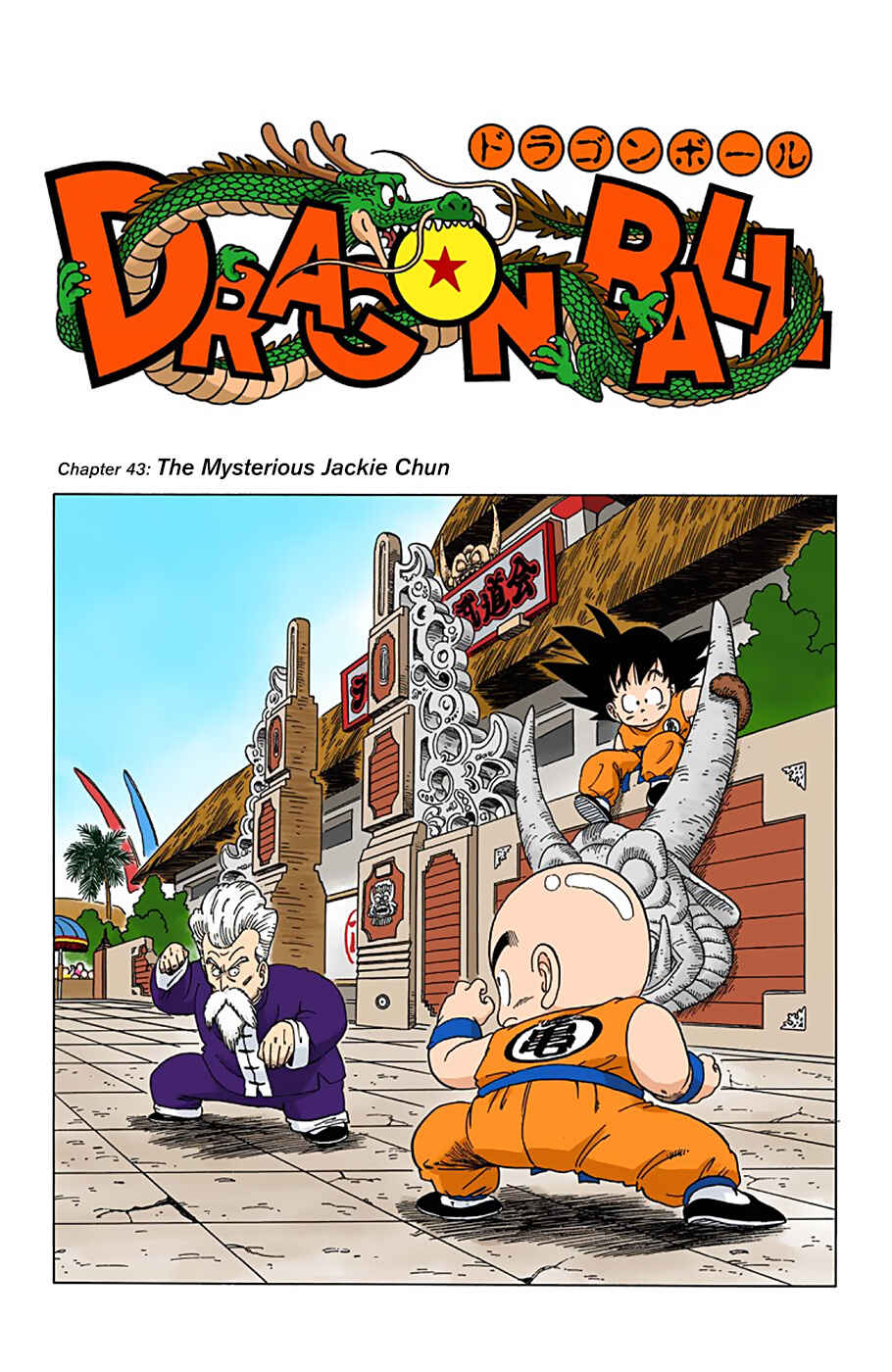 Page 1 Chapter 43 Dragon Ball (Official Colored)