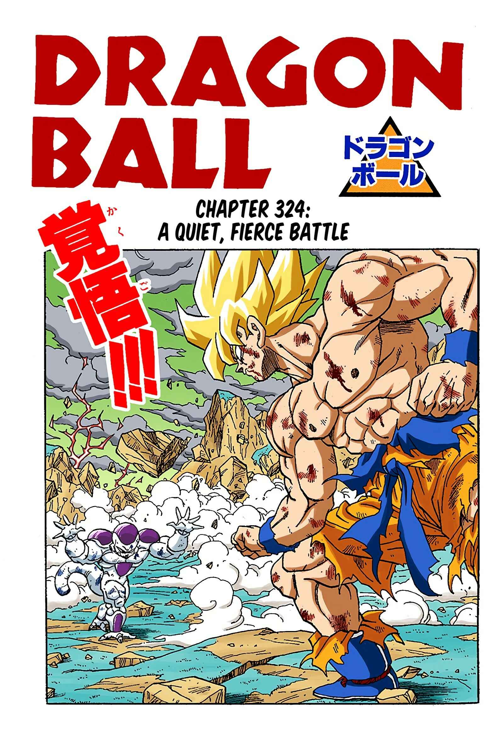 Page 1 Chapter 324 Dragon Ball (Official Colored)