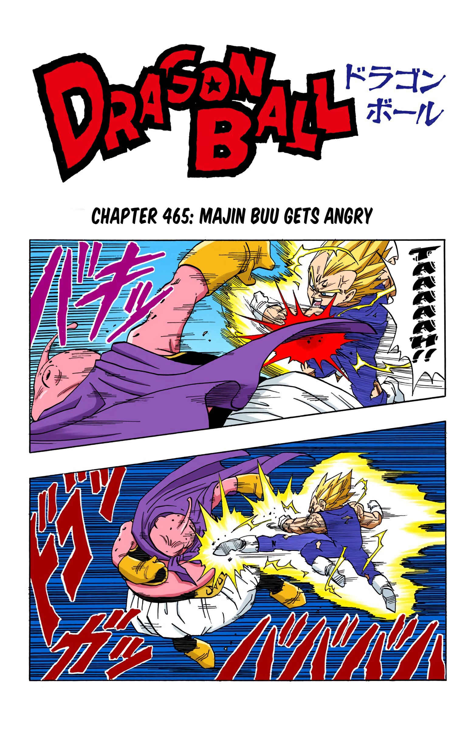 Page 1 Chapter 465 Dragon Ball (Official Colored)
