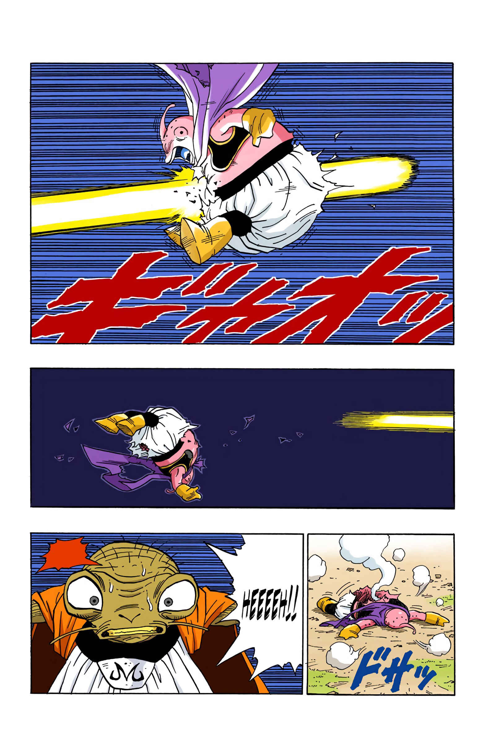 Page 5 Chapter 465 Dragon Ball (Official Colored)