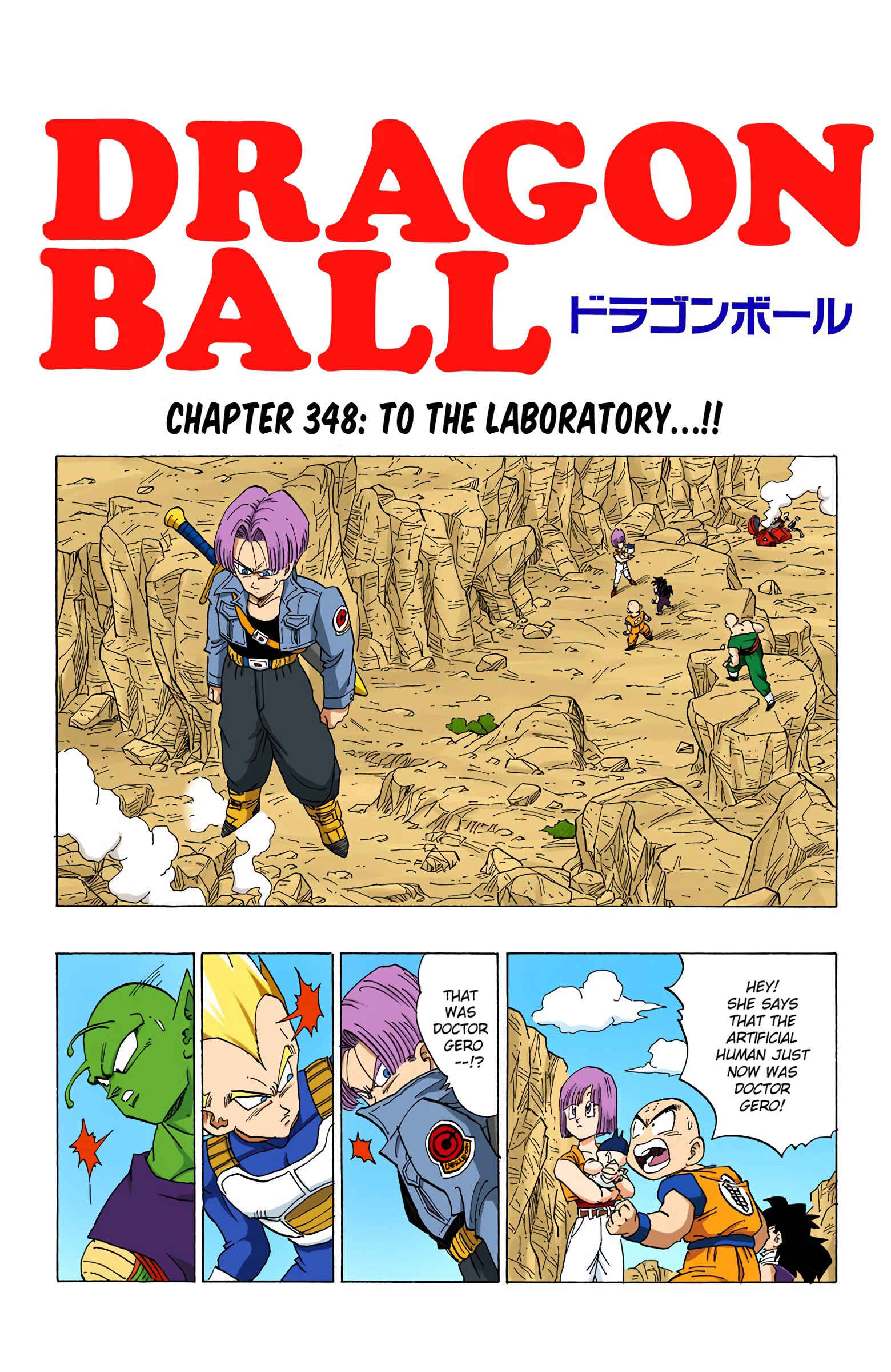 Page 1 Chapter 348 Dragon Ball (Official Colored)