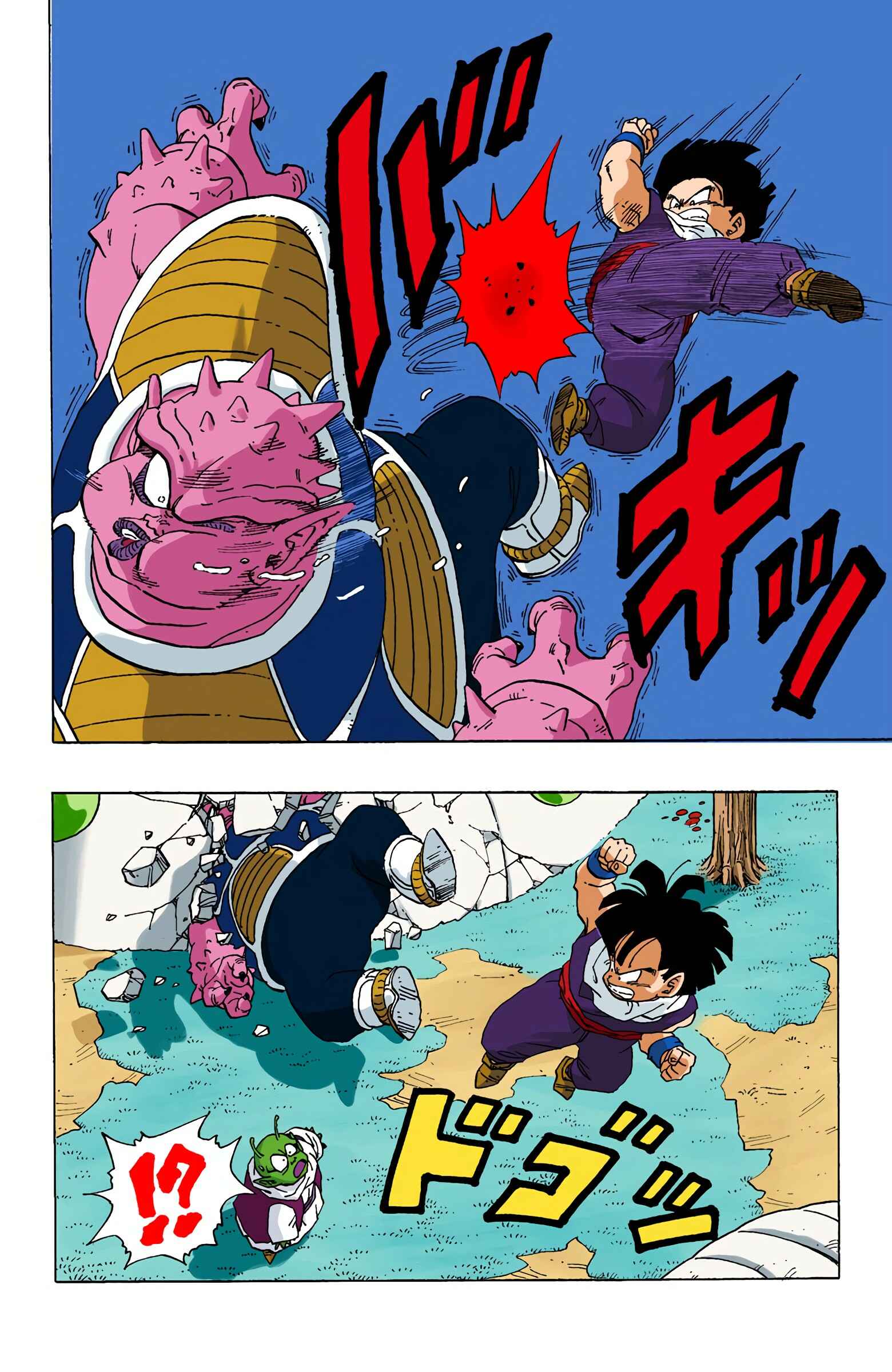 Page 10 Chapter 255 Dragon Ball (Official Colored)