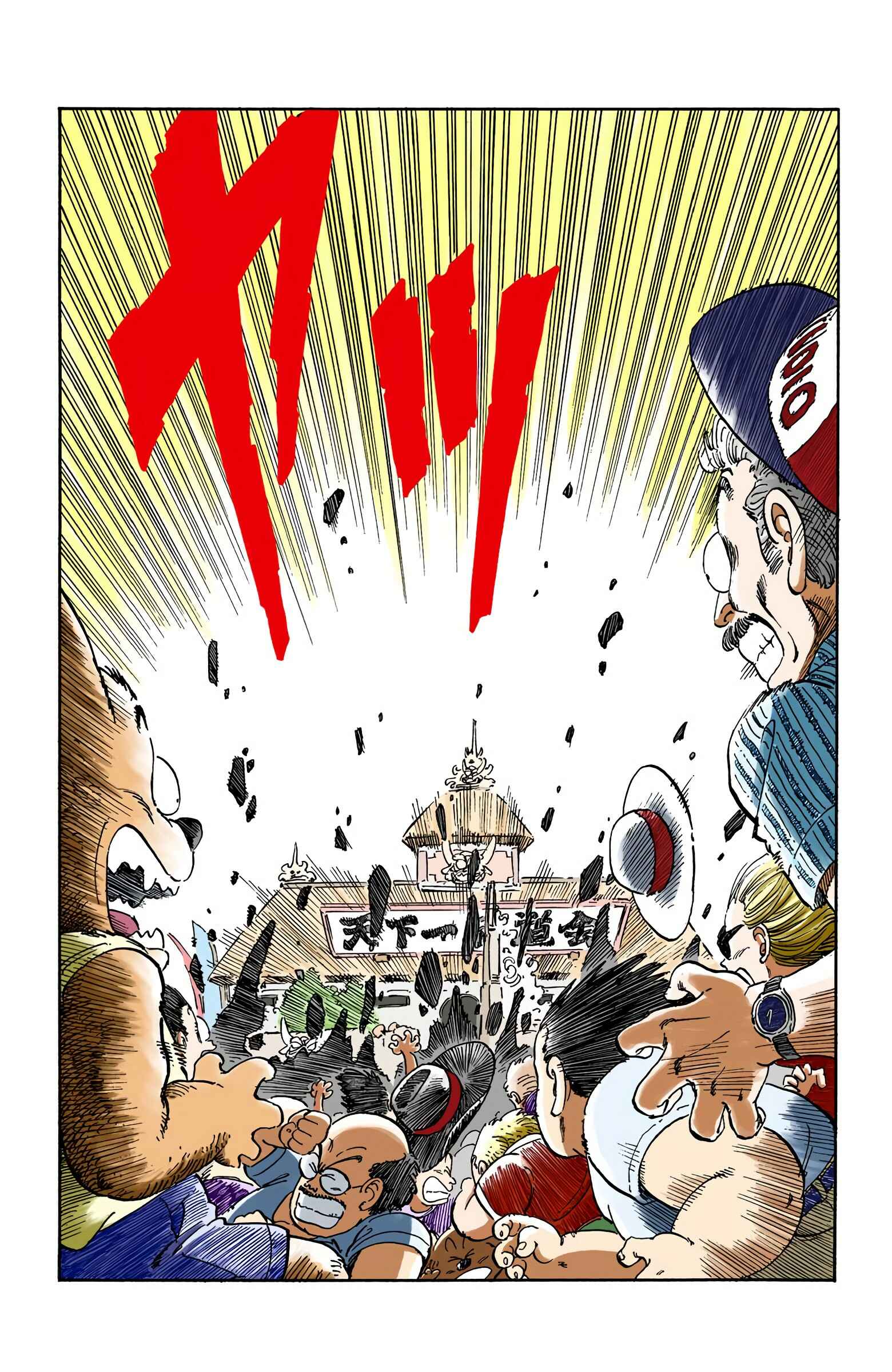 Page 7 Chapter 133 Dragon Ball (Official Colored)