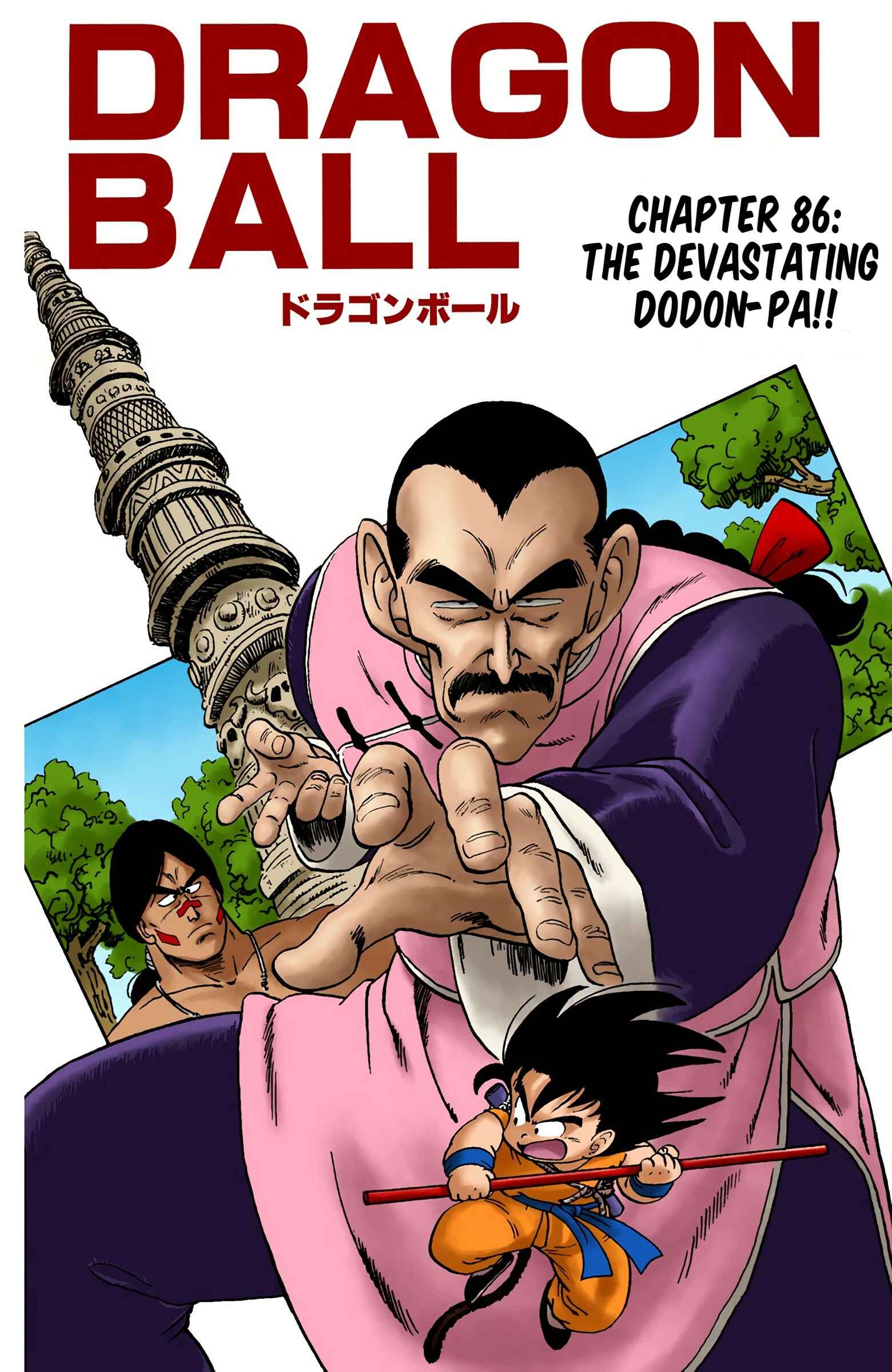 Page 1 Chapter 86 Dragon Ball (Official Colored)