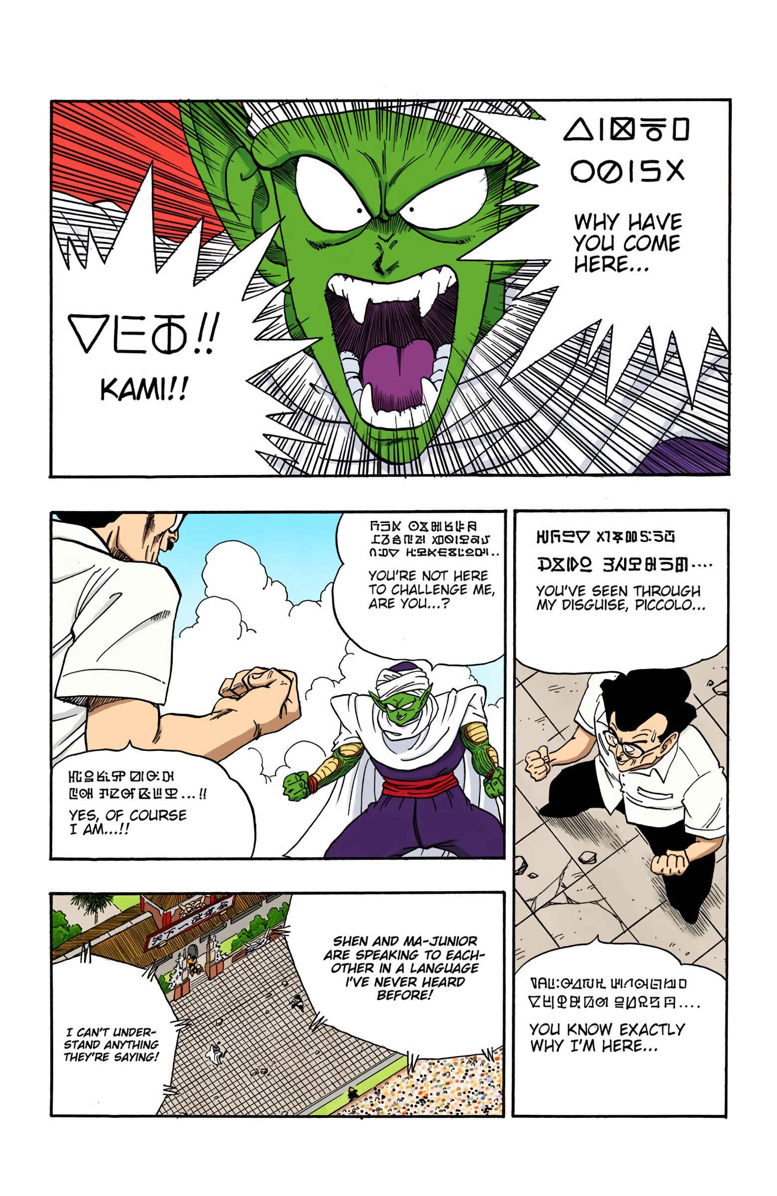 Page 4 Chapter 181 Dragon Ball (Official Colored)