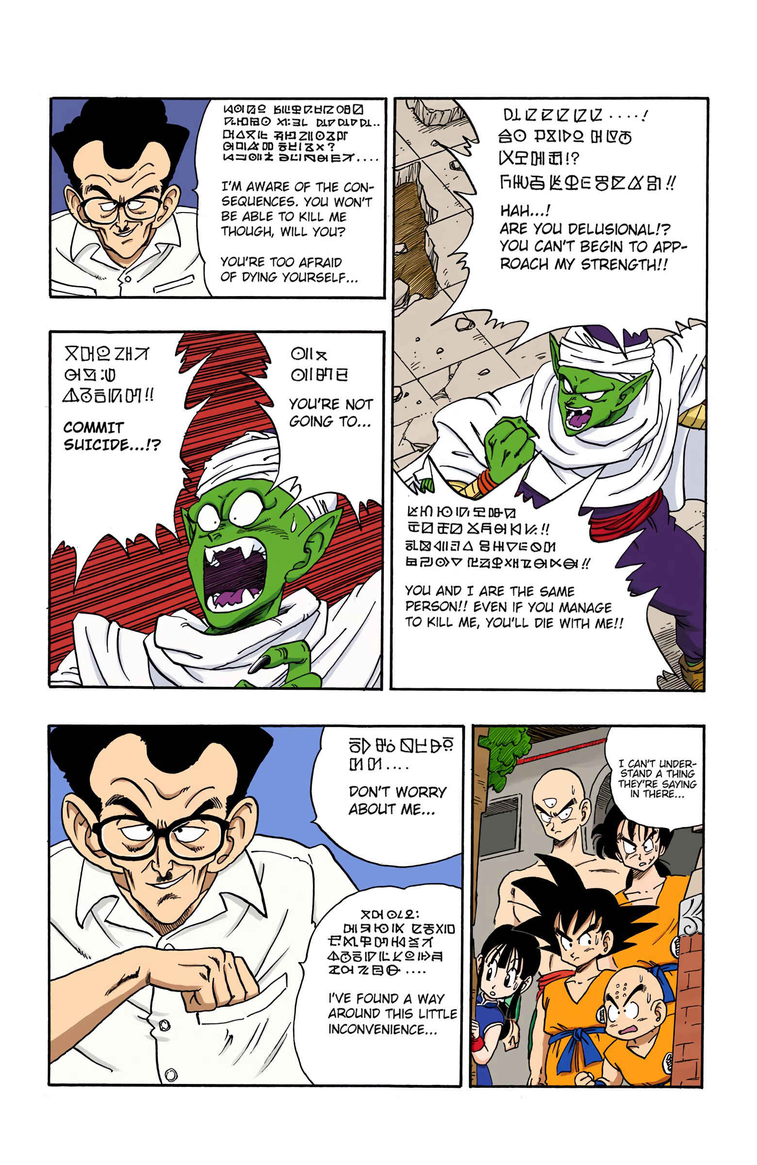 Page 5 Chapter 181 Dragon Ball (Official Colored)