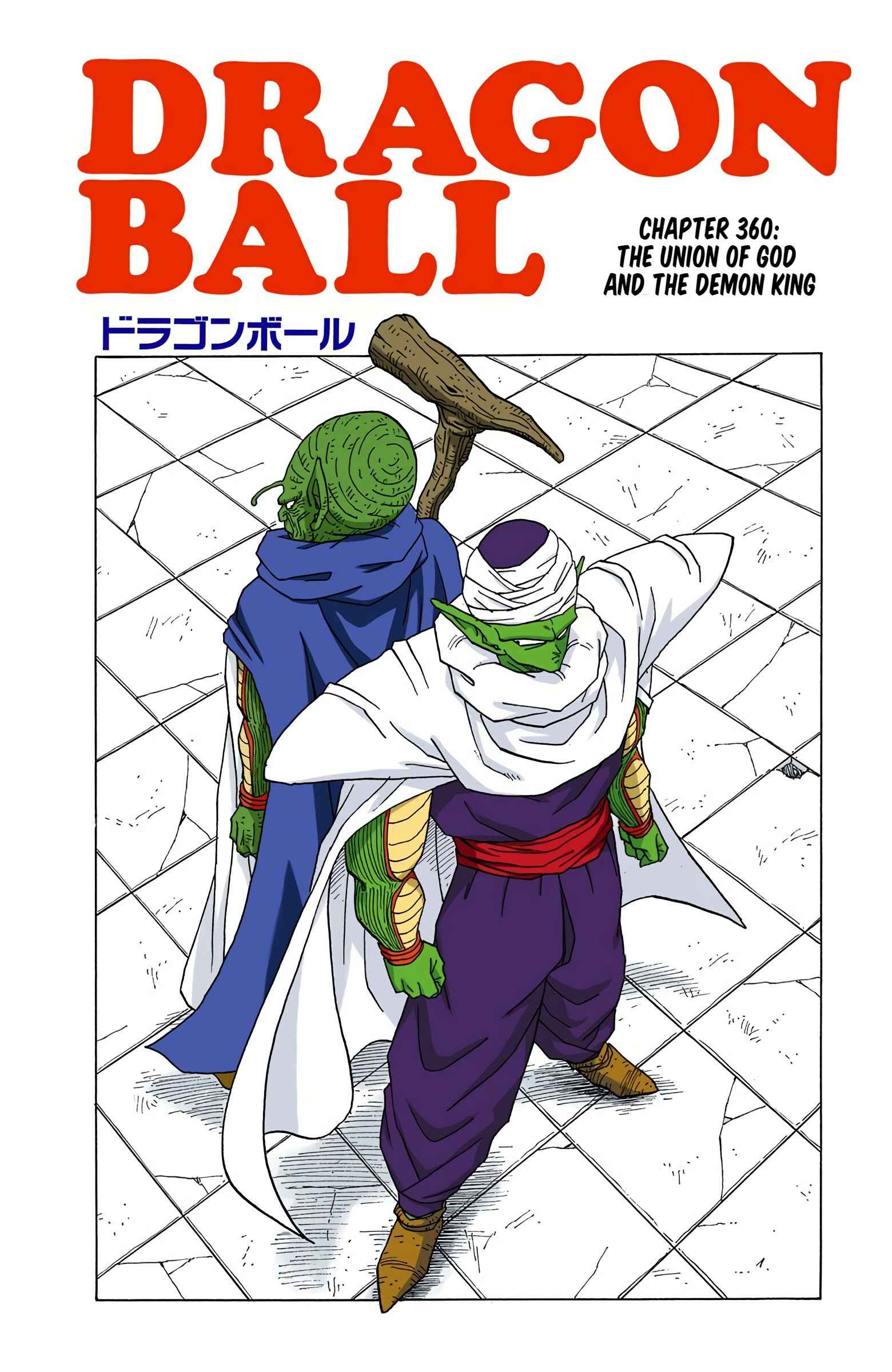 Page 1 Chapter 360 Dragon Ball (Official Colored)