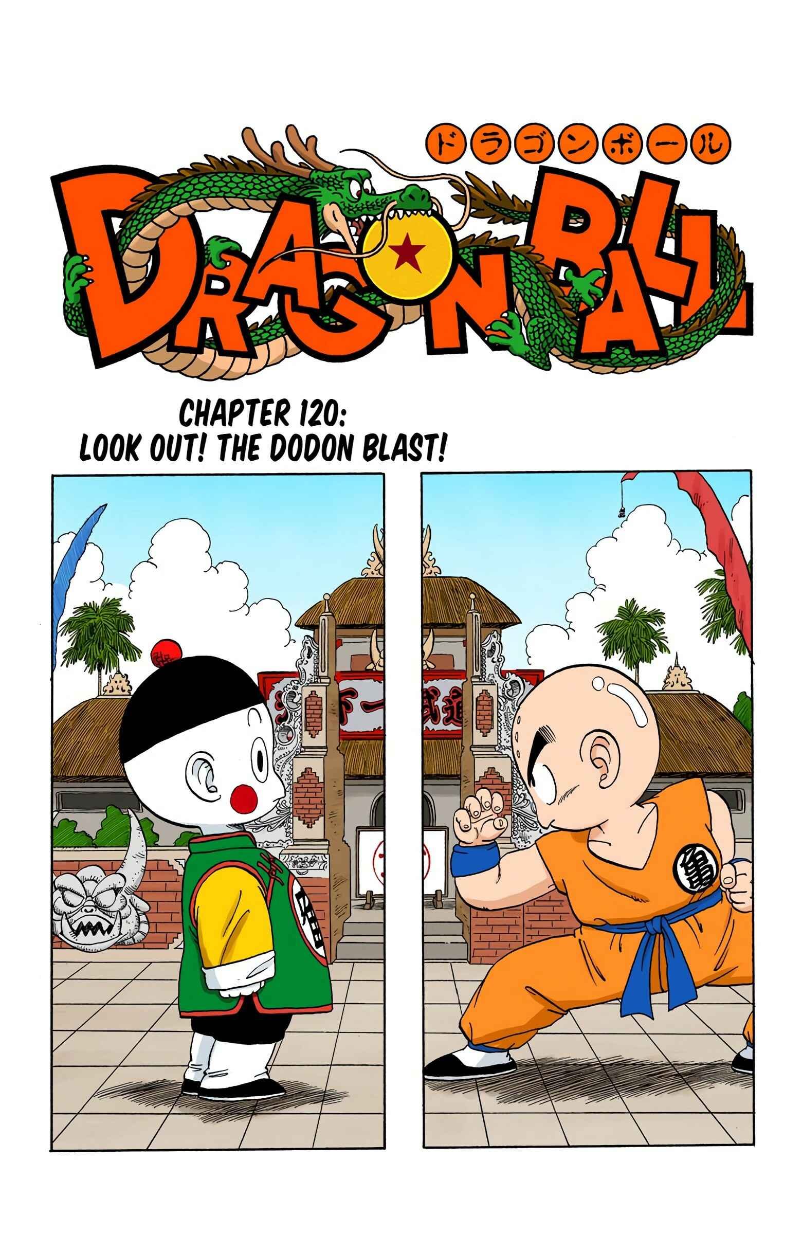 Page 1 Chapter 120 Dragon Ball (Official Colored)
