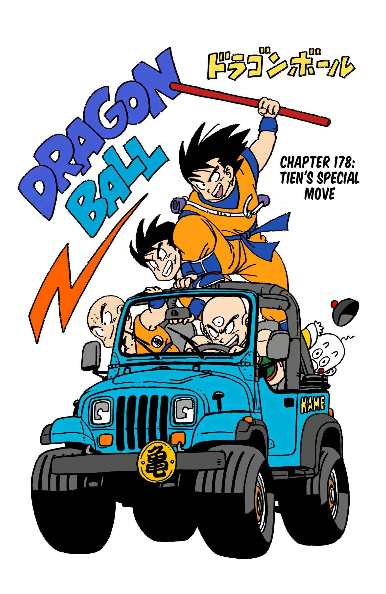 Page 1 Chapter 178 Dragon Ball (Official Colored)