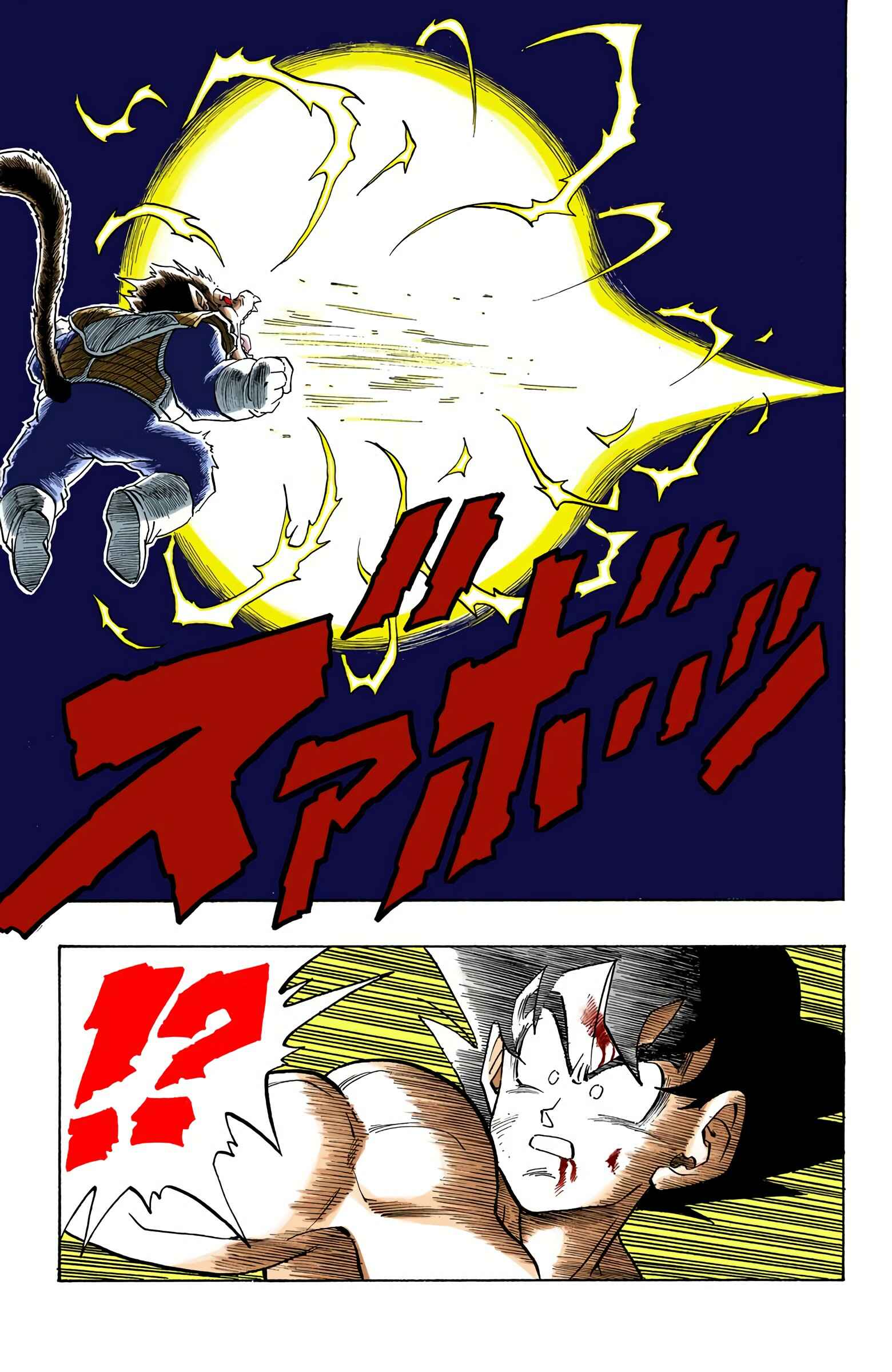Page 5 Chapter 234 Dragon Ball (Official Colored)