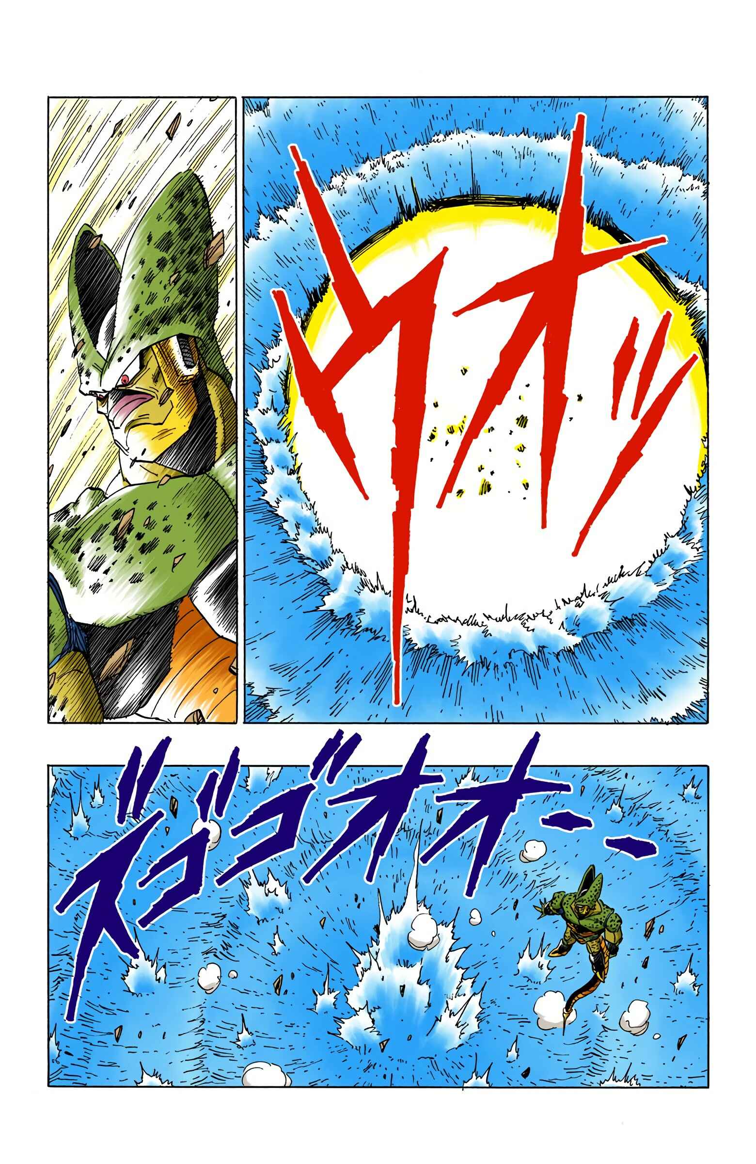 Page 6 Chapter 376 Dragon Ball (Official Colored)