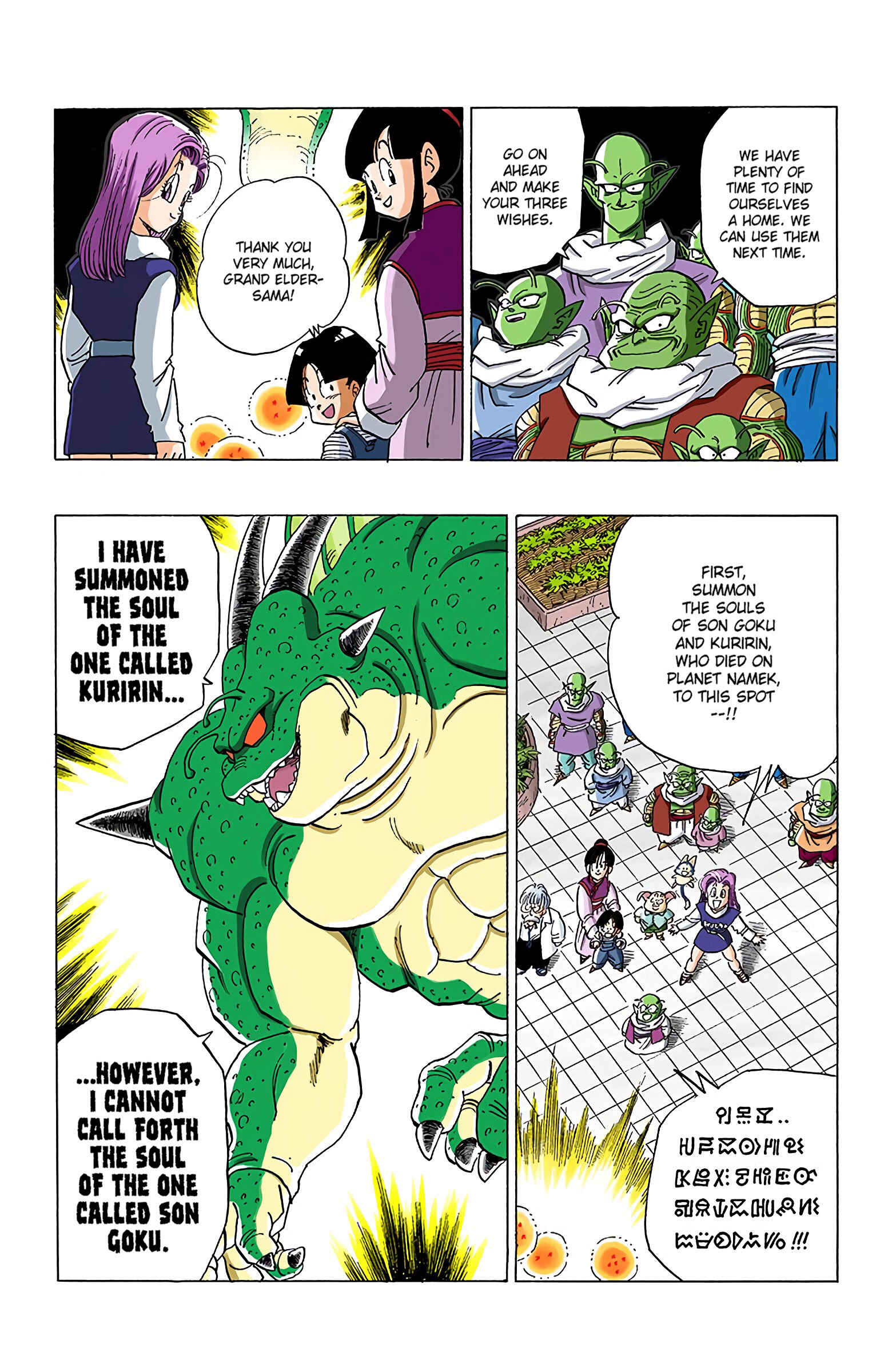 Page 7 Chapter 329 Dragon Ball (Official Colored)