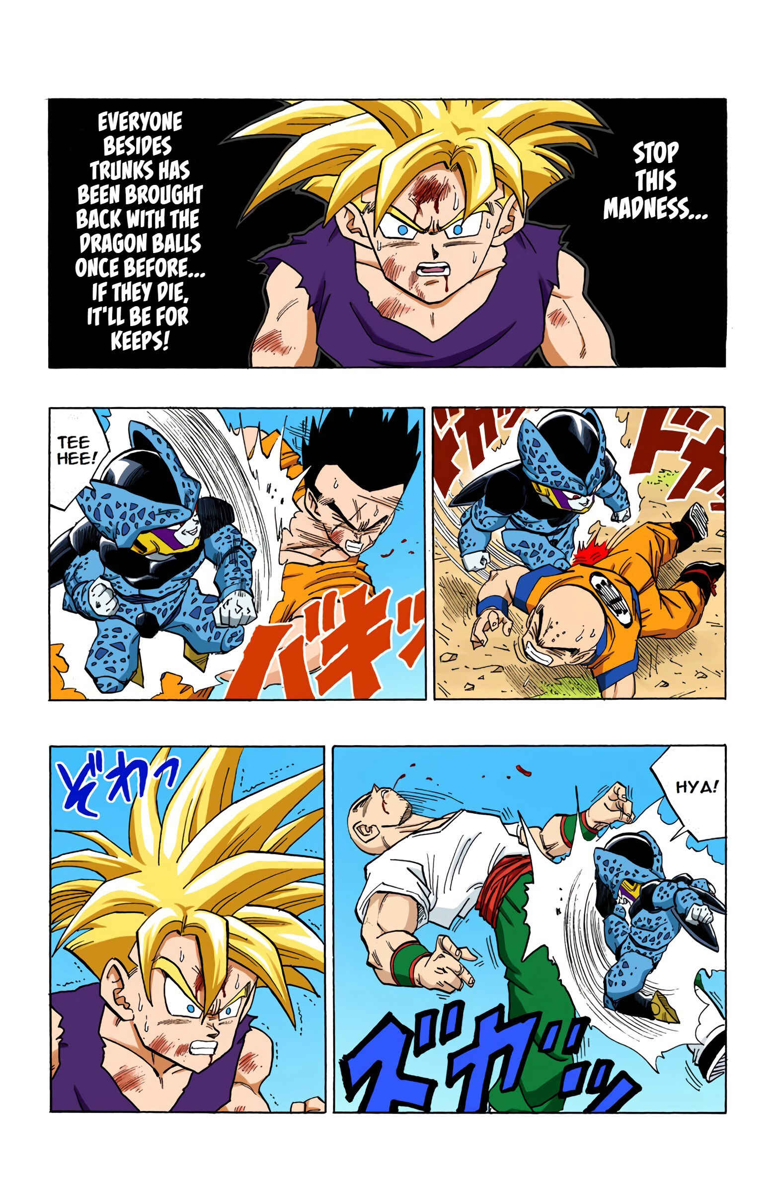 Page 5 Chapter 407 Dragon Ball (Official Colored)