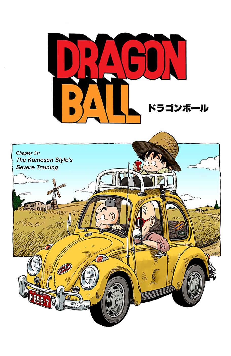 Page 1 Chapter 31 Dragon Ball (Official Colored)