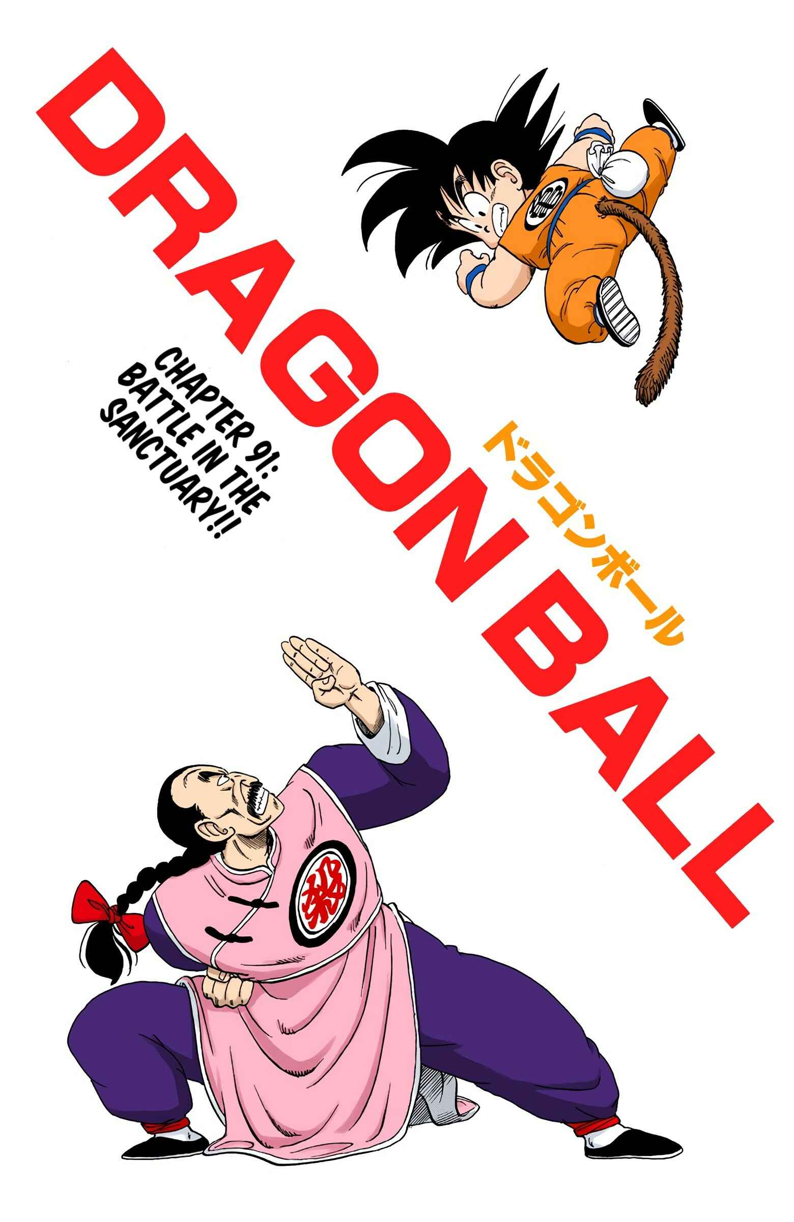 Page 1 Chapter 91 Dragon Ball (Official Colored)