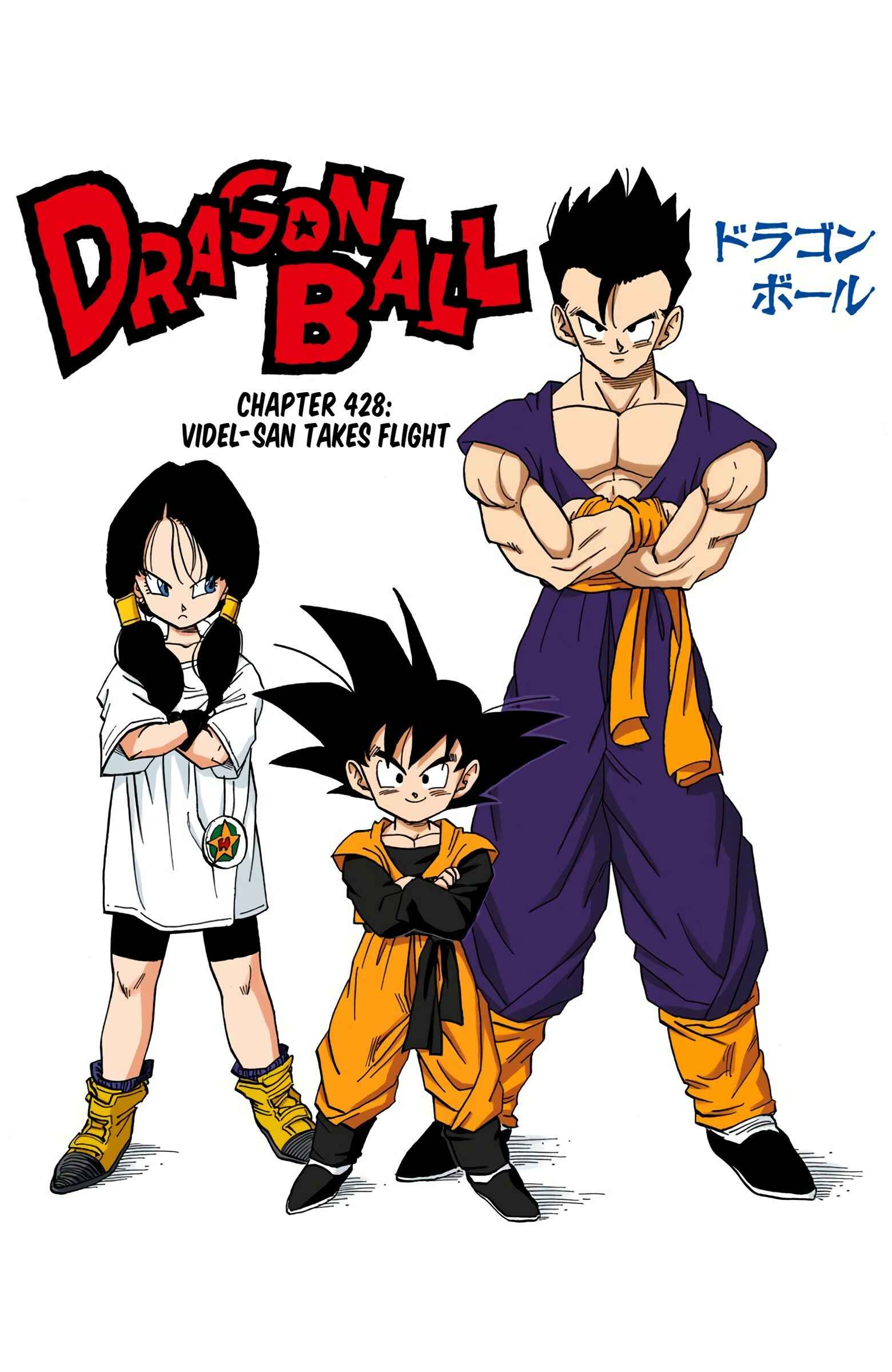 Page 1 Chapter 428 Dragon Ball (Official Colored)