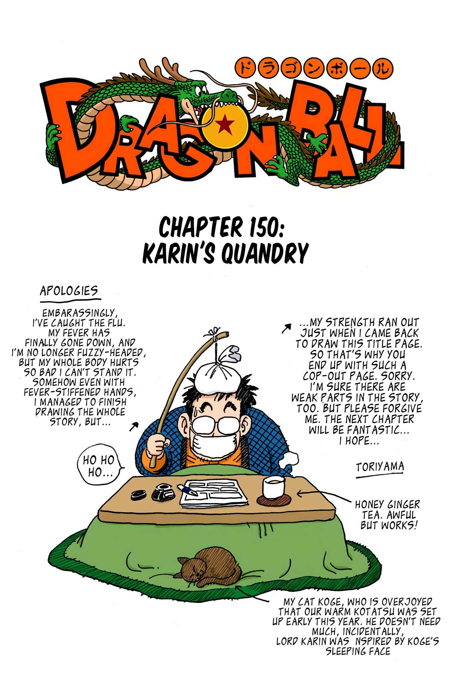 Page 1 Chapter 150 Dragon Ball (Official Colored)