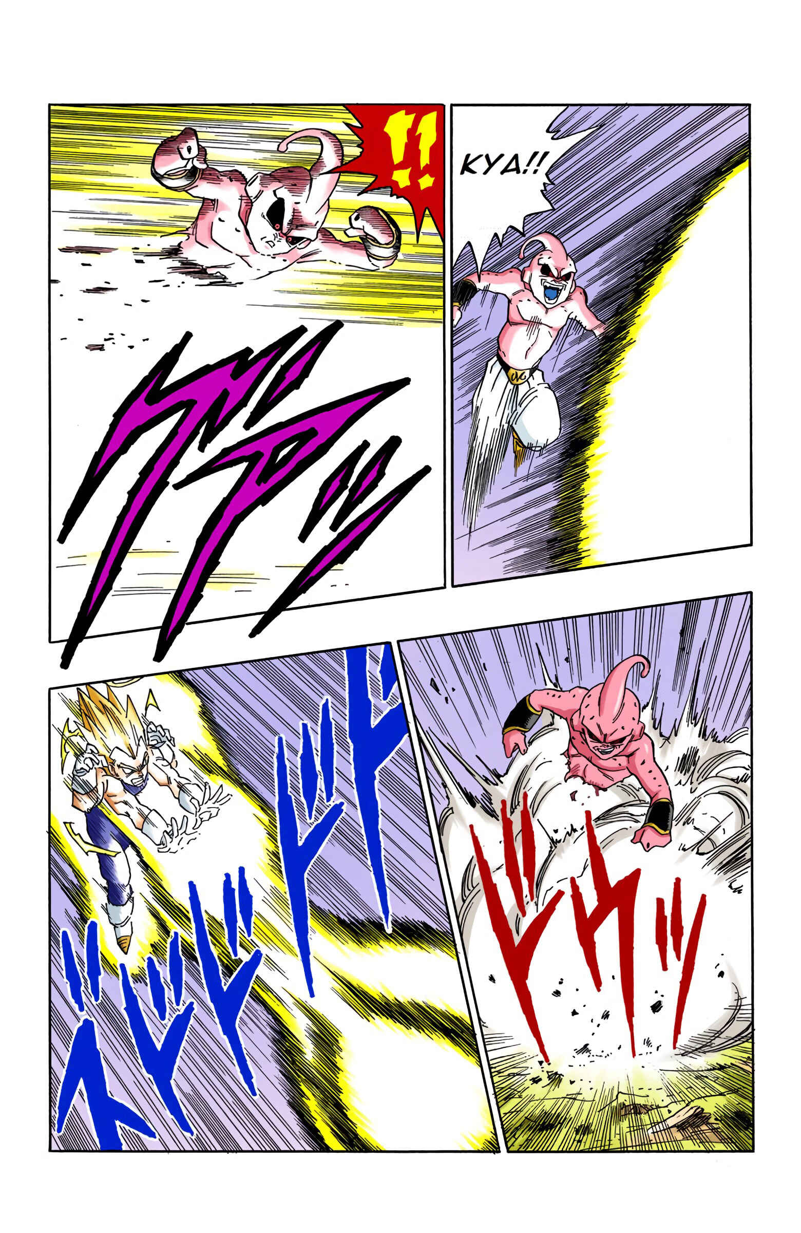 Page 4 Chapter 511 Dragon Ball (Official Colored)