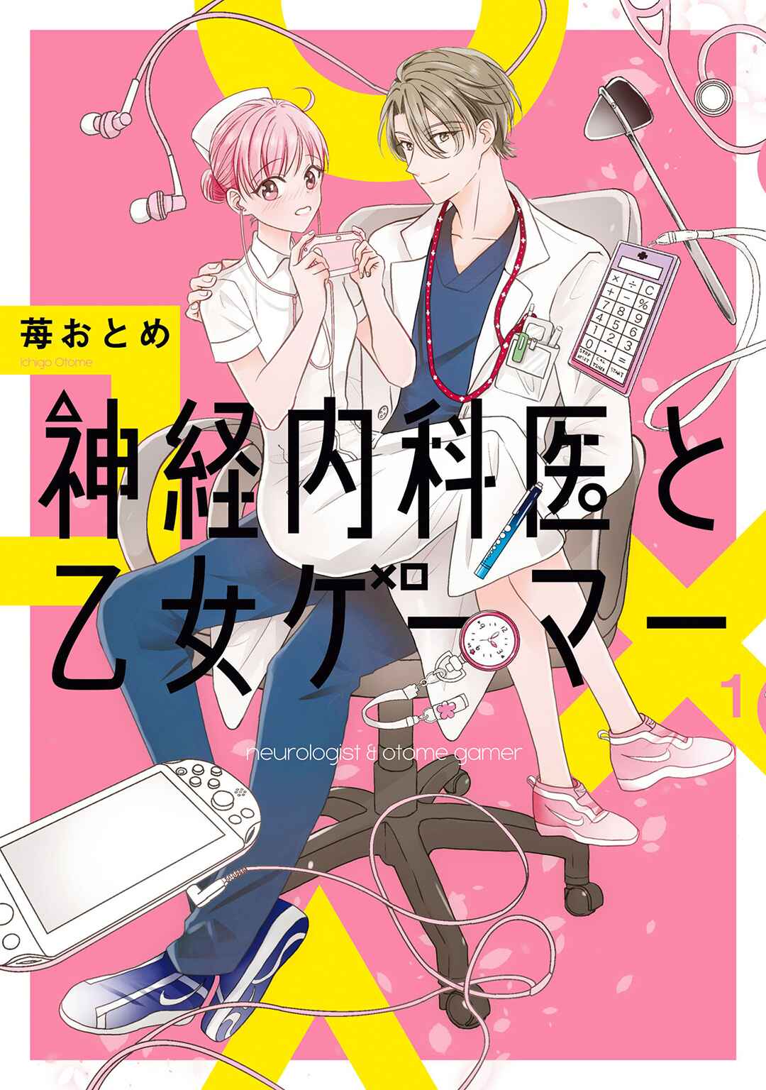 Page 1 Chapter 1 Shinkei Naikai to Otome Gamer
