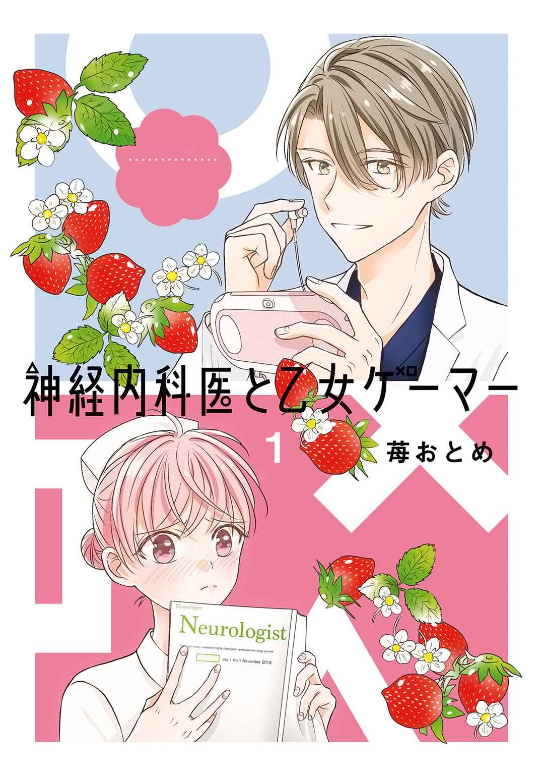Page 3 Chapter 1 Shinkei Naikai to Otome Gamer