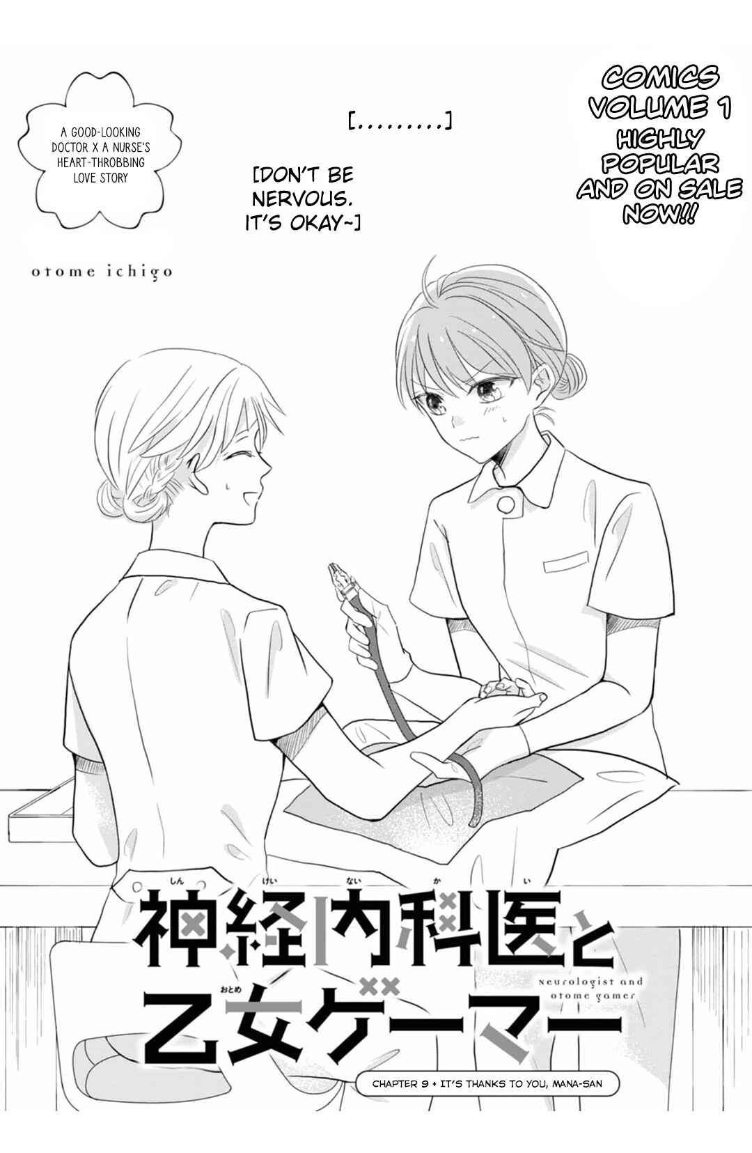 Page 1 Chapter 9 Shinkei Naikai to Otome Gamer