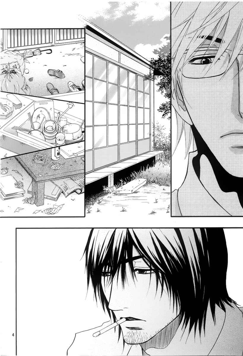 Page 5 Chapter 4 Kore wa Koi no Hanashi